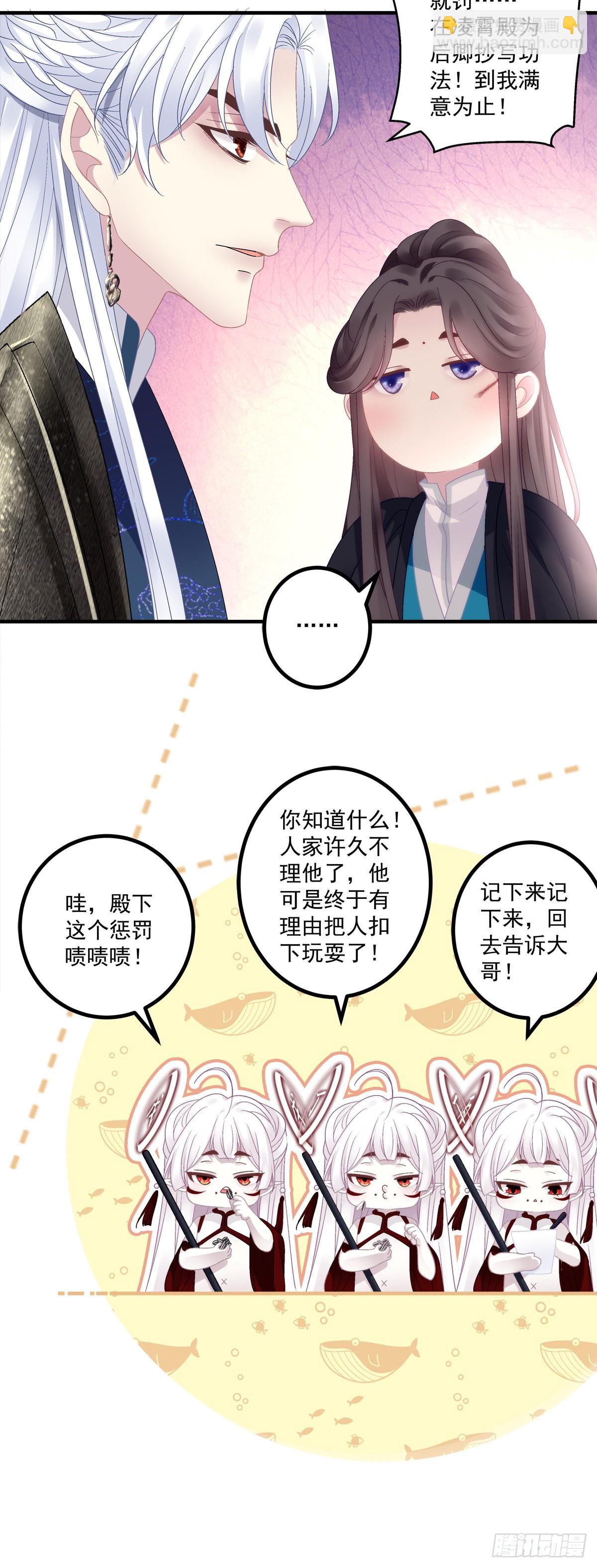 来自少君殿下的&ldquo;惩罚&rdquo;！-第38话