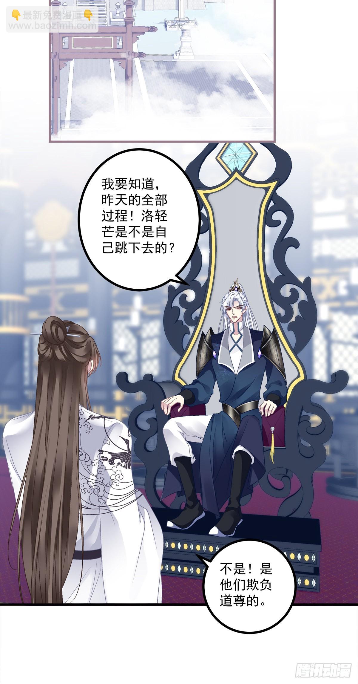 来自少君殿下的&ldquo;惩罚&rdquo;！-第38话