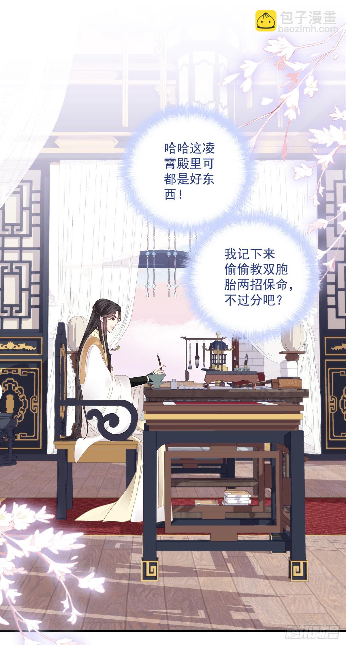 来自少君殿下的&ldquo;惩罚&rdquo;！-第38话