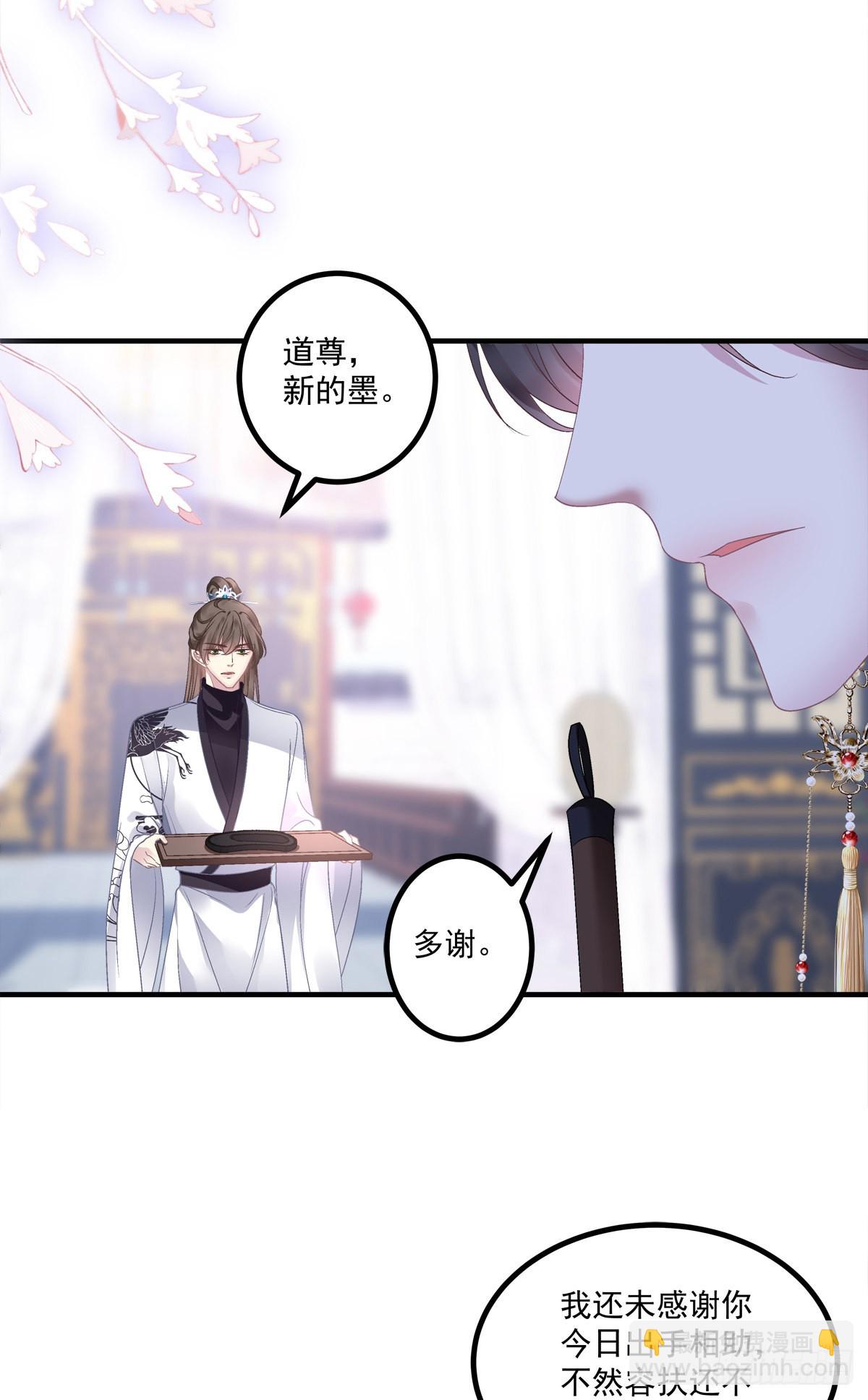 来自少君殿下的&ldquo;惩罚&rdquo;！-第38话