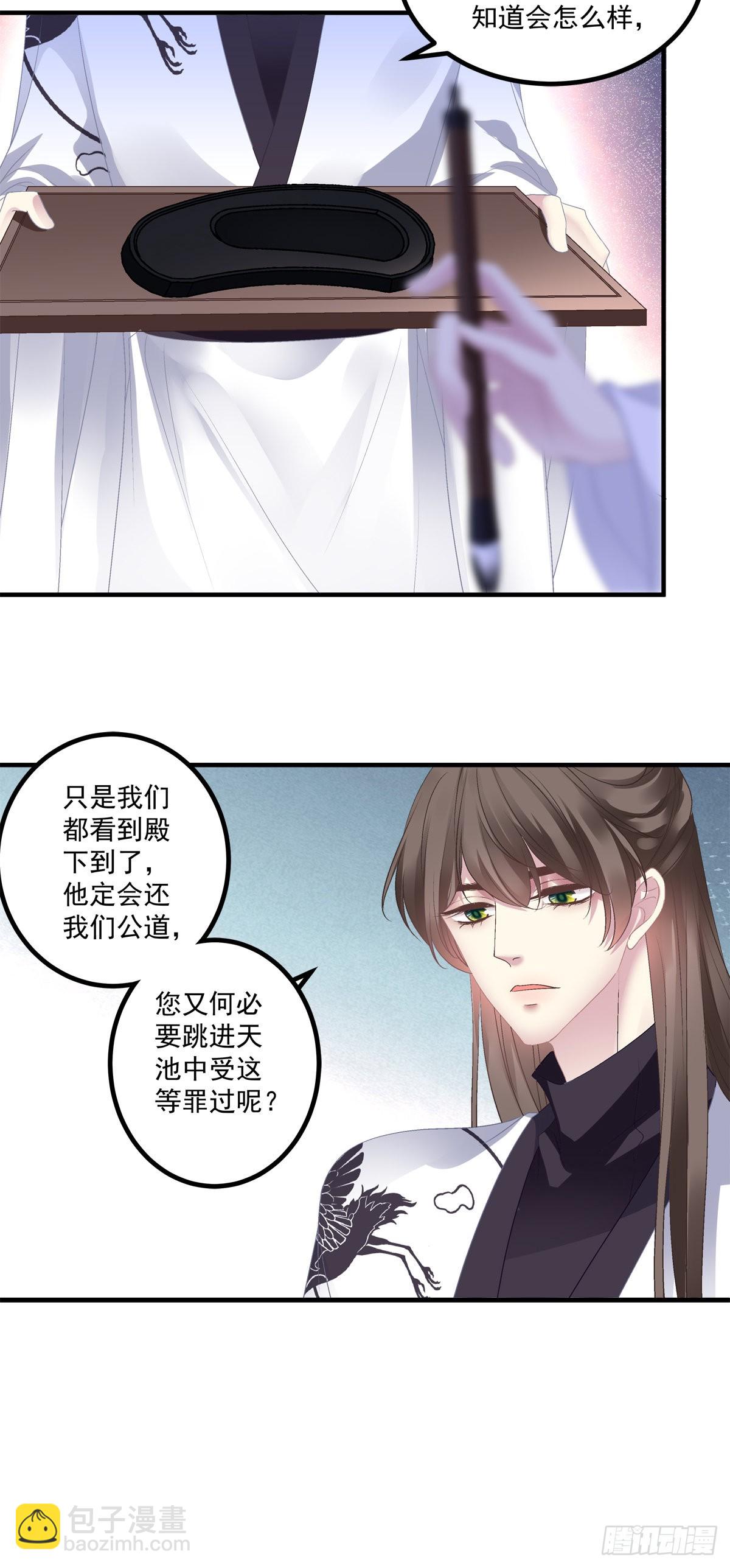 来自少君殿下的&ldquo;惩罚&rdquo;！-第38话