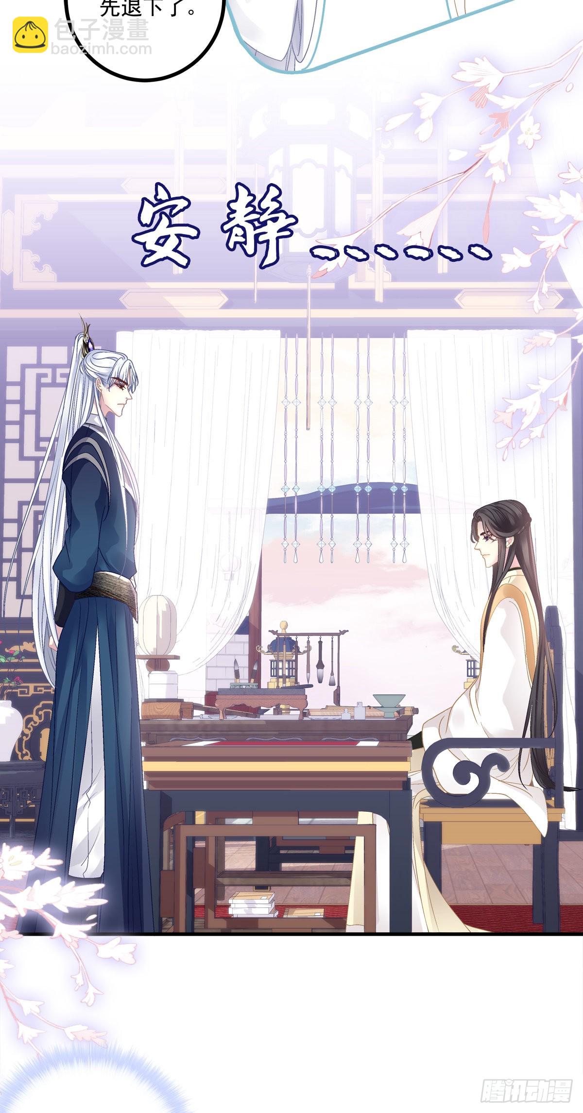 来自少君殿下的&ldquo;惩罚&rdquo;！-第38话