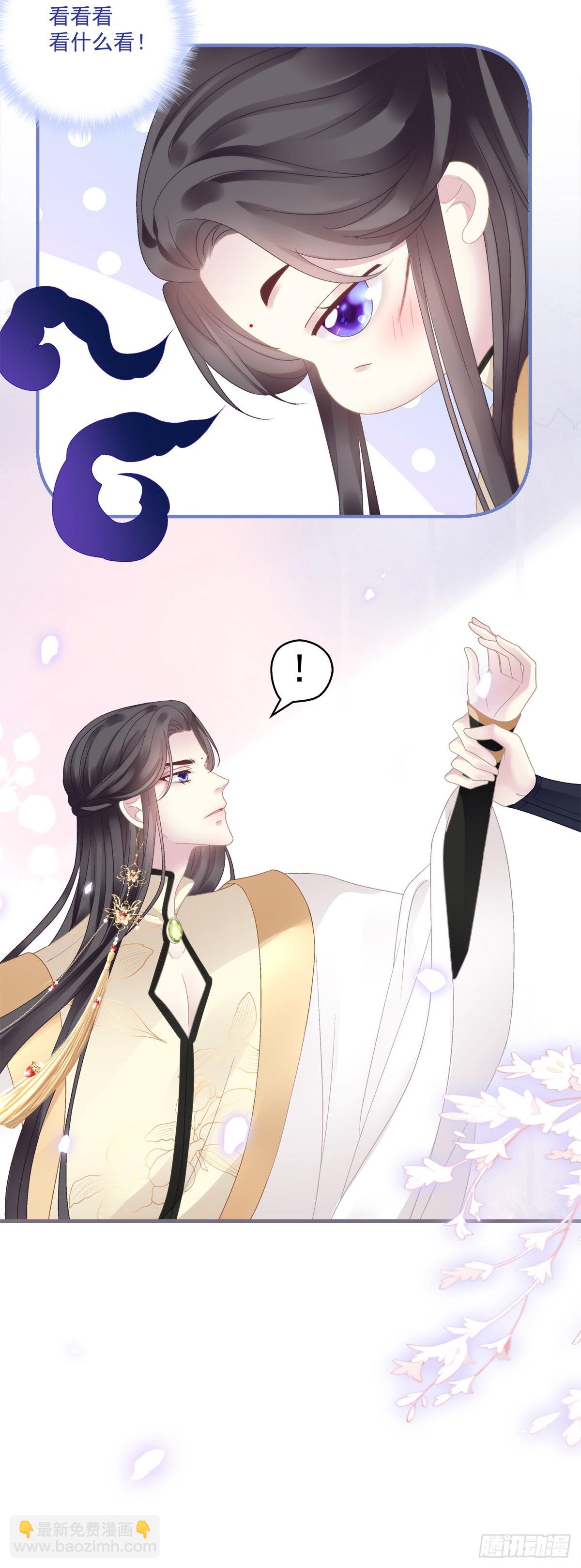 来自少君殿下的&ldquo;惩罚&rdquo;！-第38话