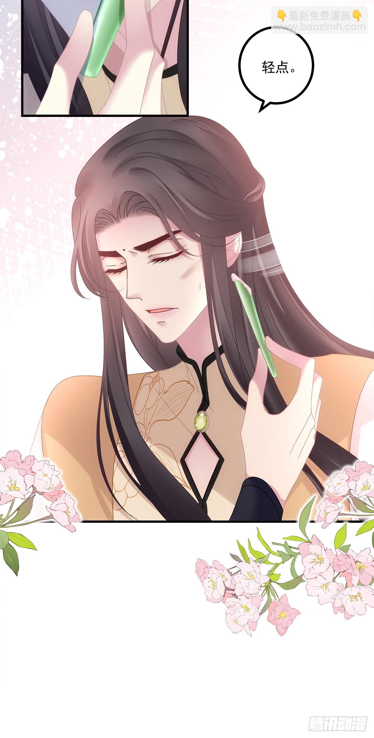 来自少君殿下的&ldquo;惩罚&rdquo;！-第38话