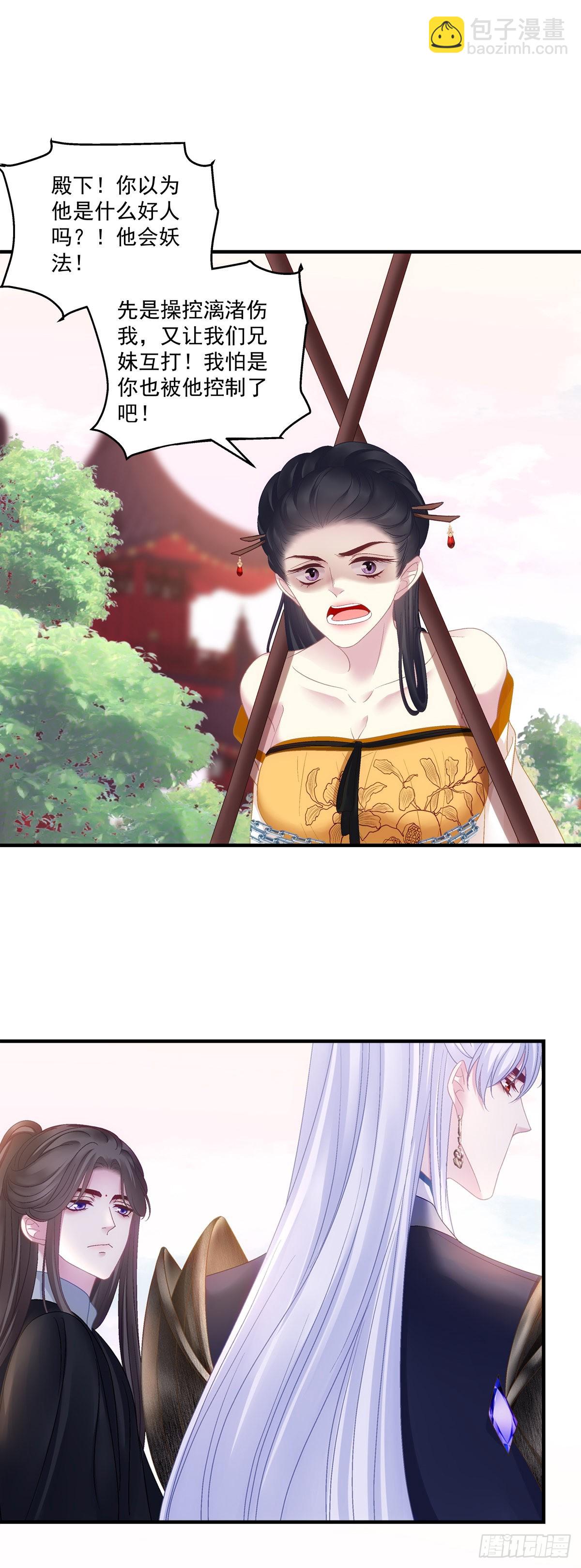 来自少君殿下的&ldquo;惩罚&rdquo;！-第38话