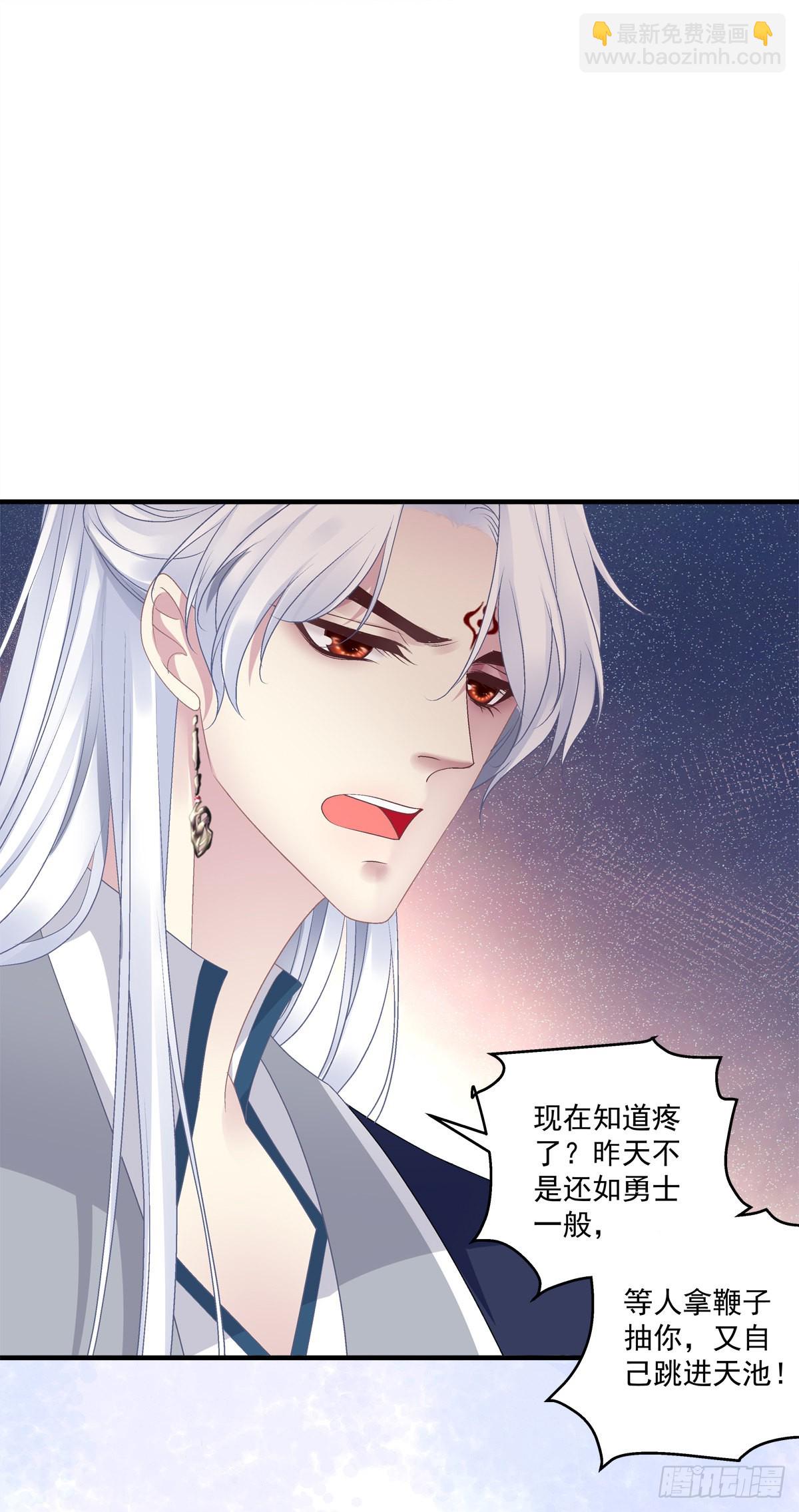 来自少君殿下的&ldquo;惩罚&rdquo;！-第38话