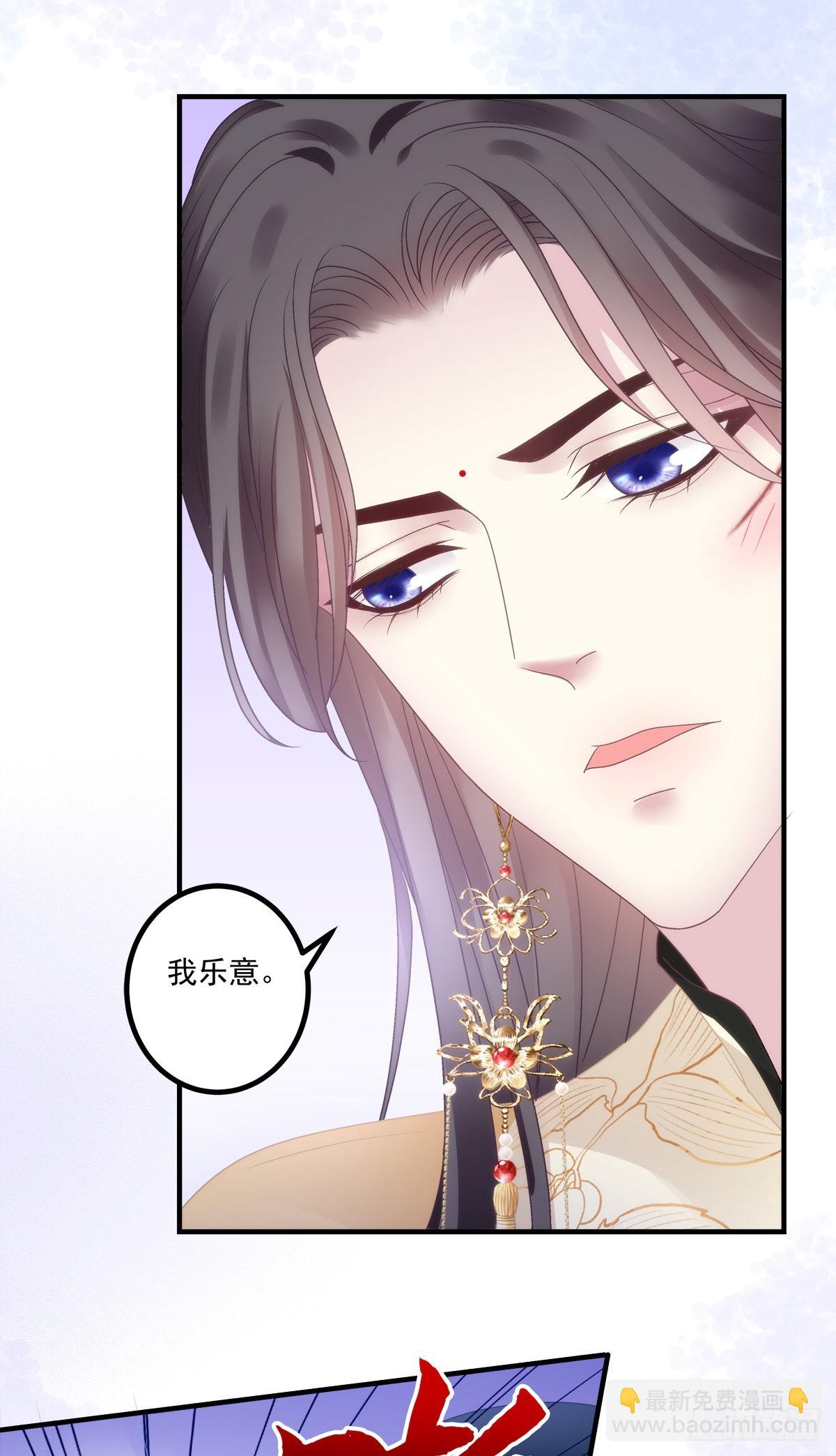 来自少君殿下的&ldquo;惩罚&rdquo;！-第38话