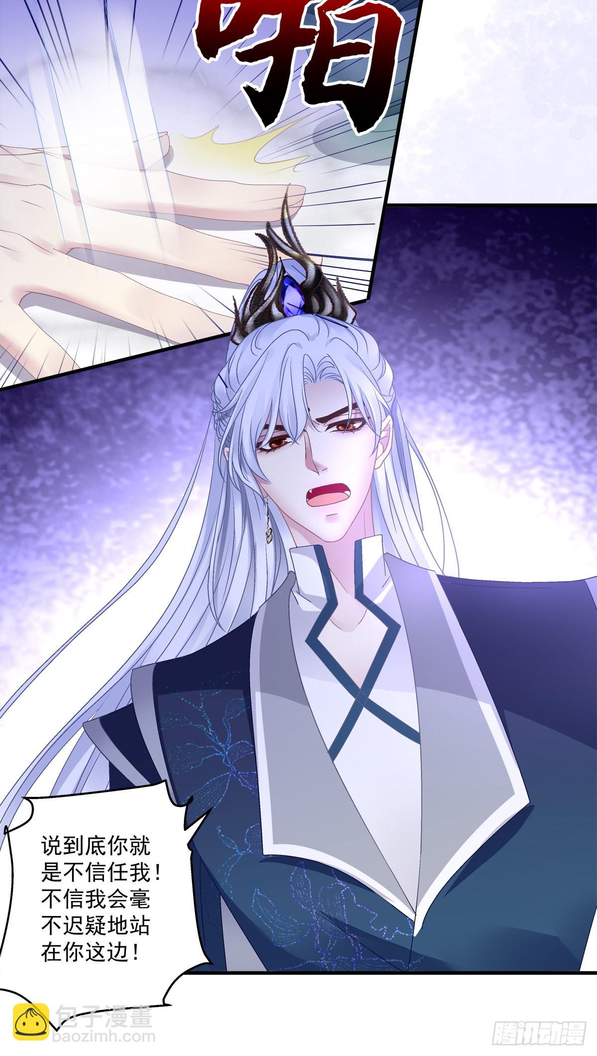 来自少君殿下的&ldquo;惩罚&rdquo;！-第38话