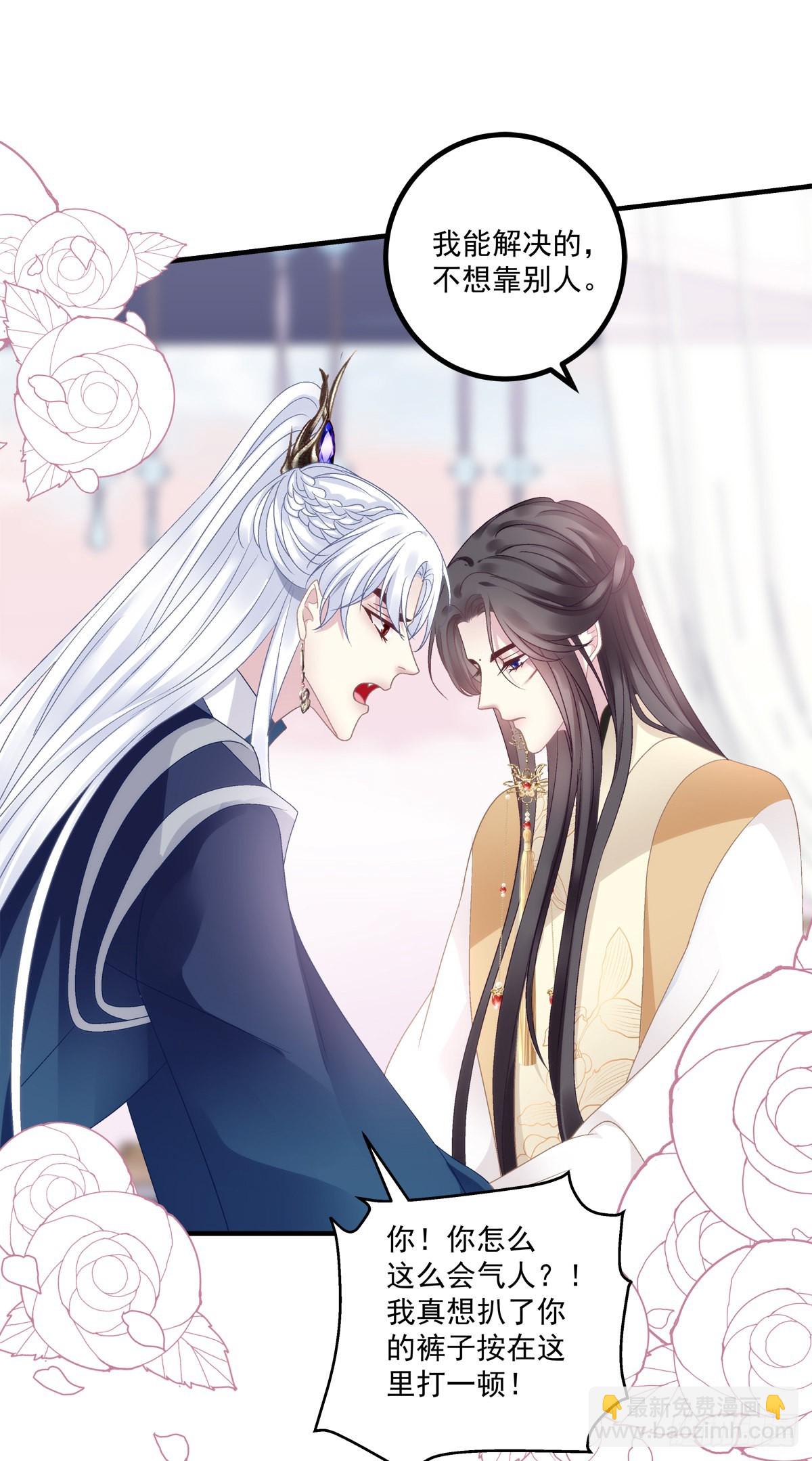 来自少君殿下的&ldquo;惩罚&rdquo;！-第38话