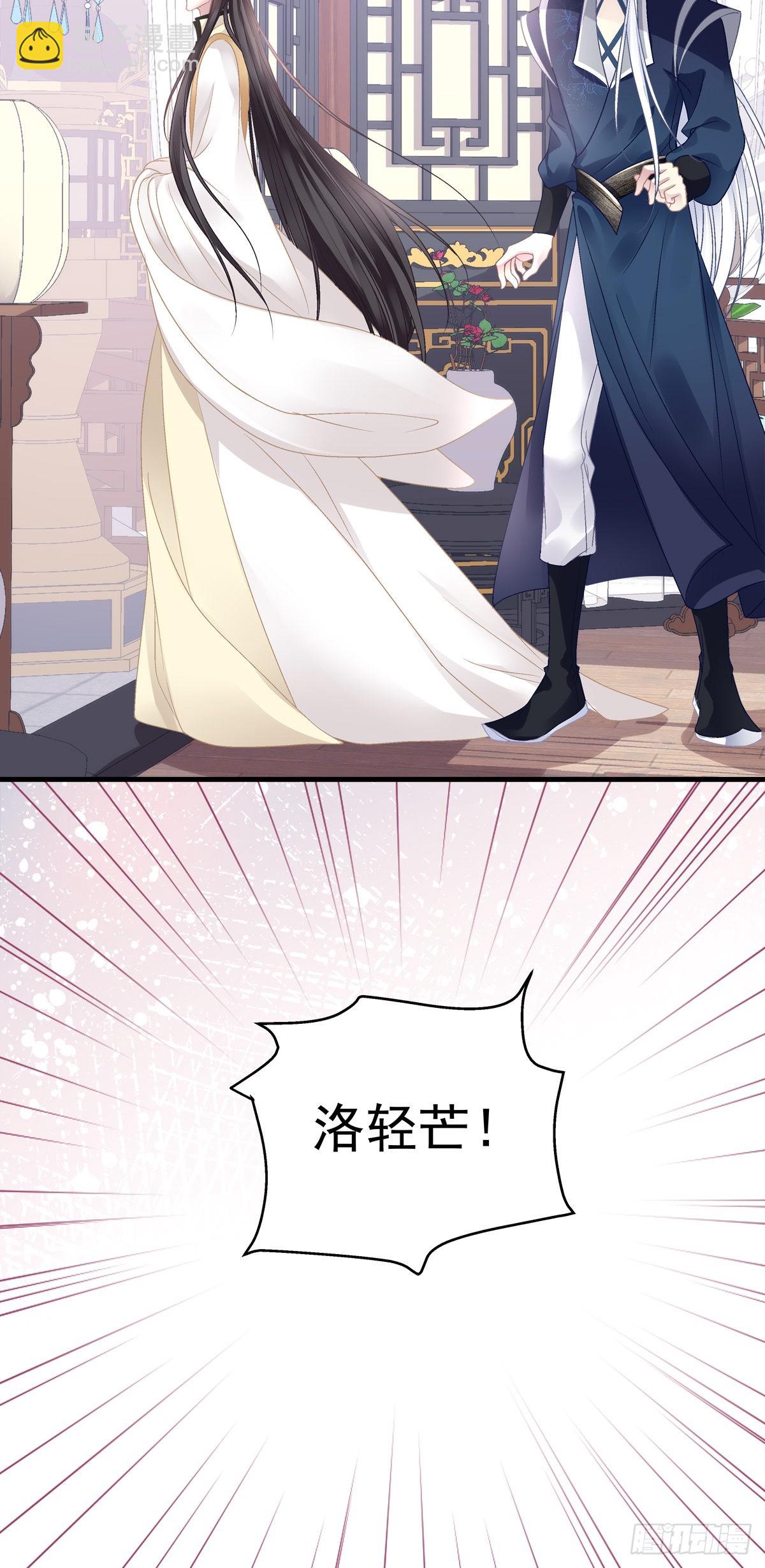 来自少君殿下的&ldquo;惩罚&rdquo;！-第38话