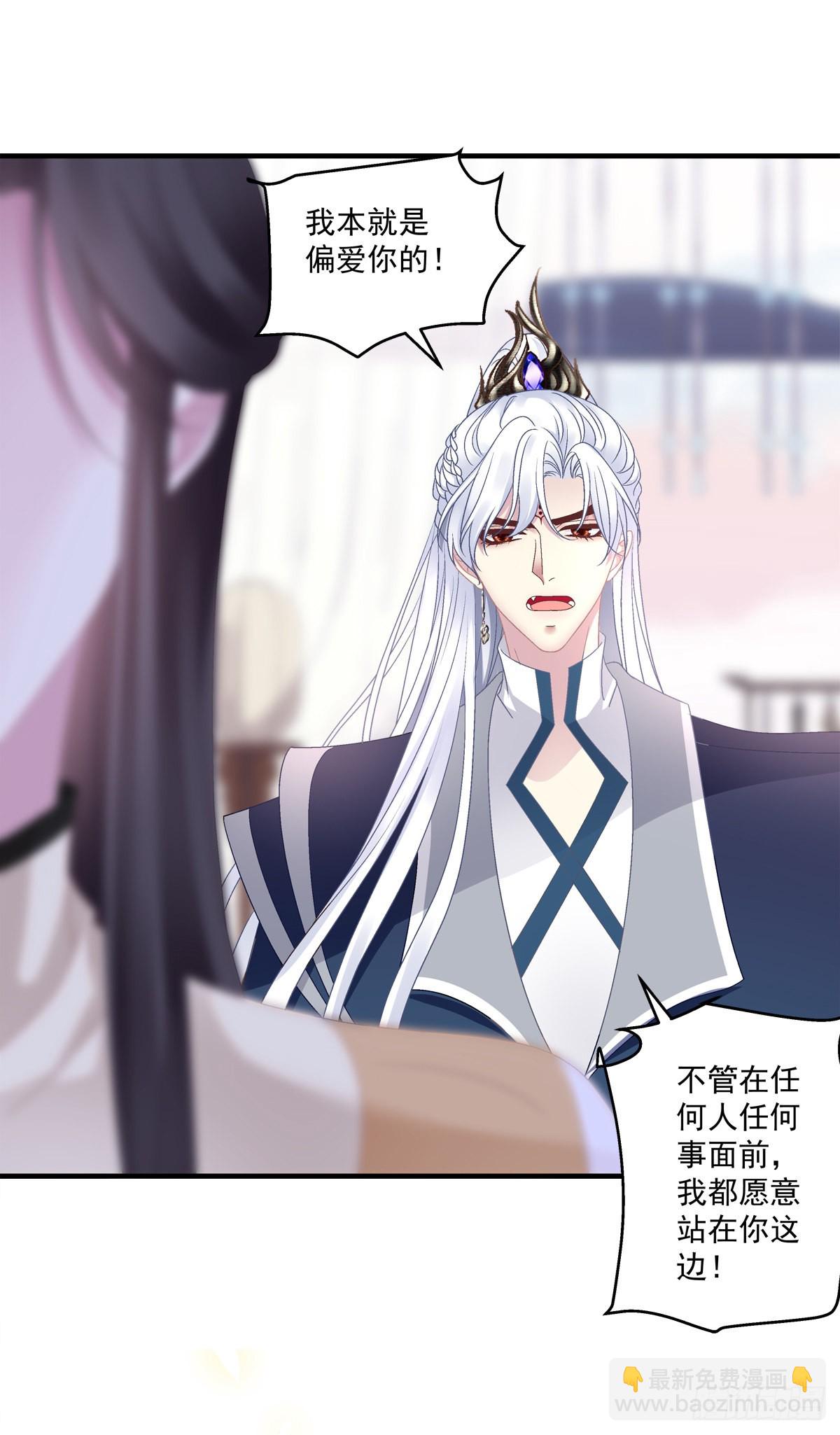 来自少君殿下的&ldquo;惩罚&rdquo;！-第38话