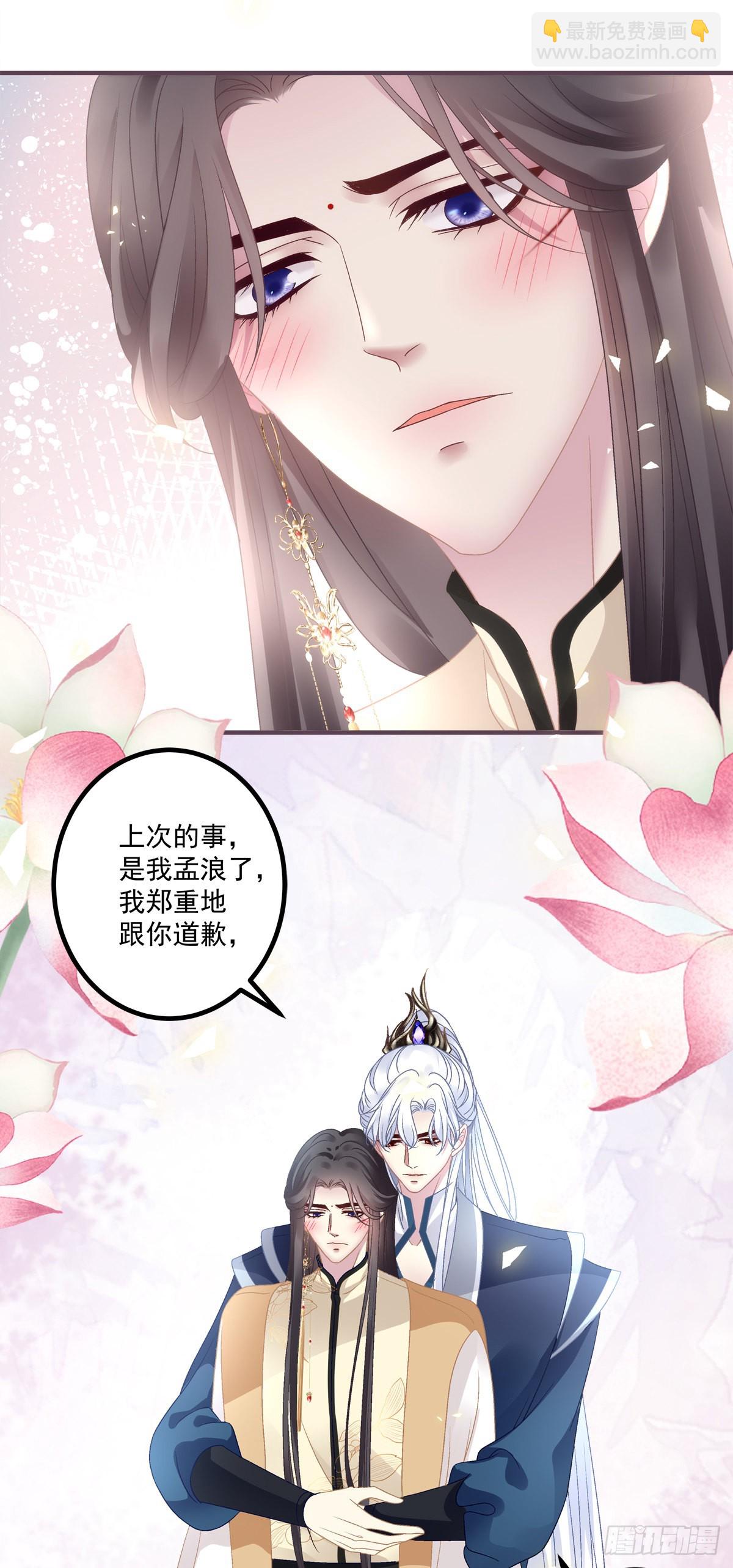 来自少君殿下的&ldquo;惩罚&rdquo;！-第38话