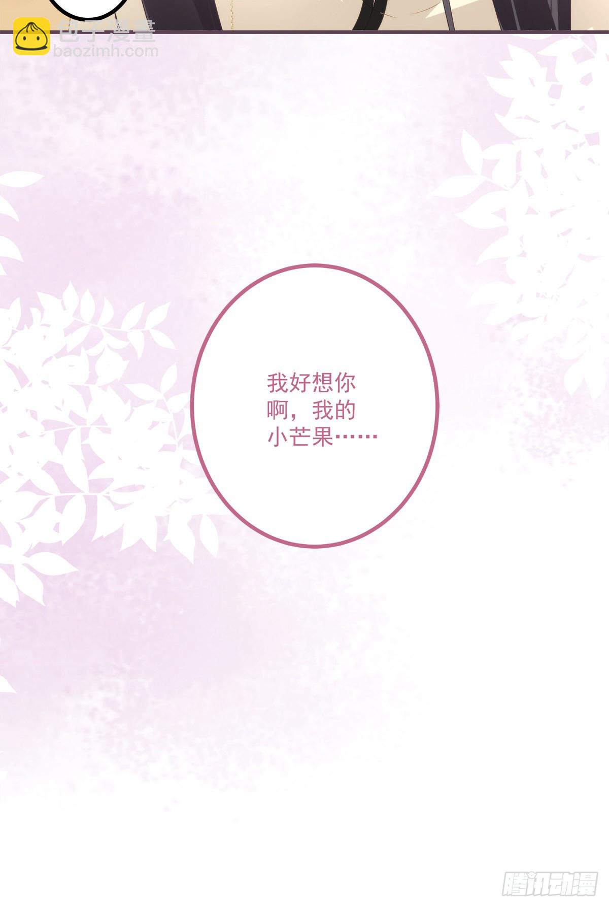 来自少君殿下的&ldquo;惩罚&rdquo;！-第38话