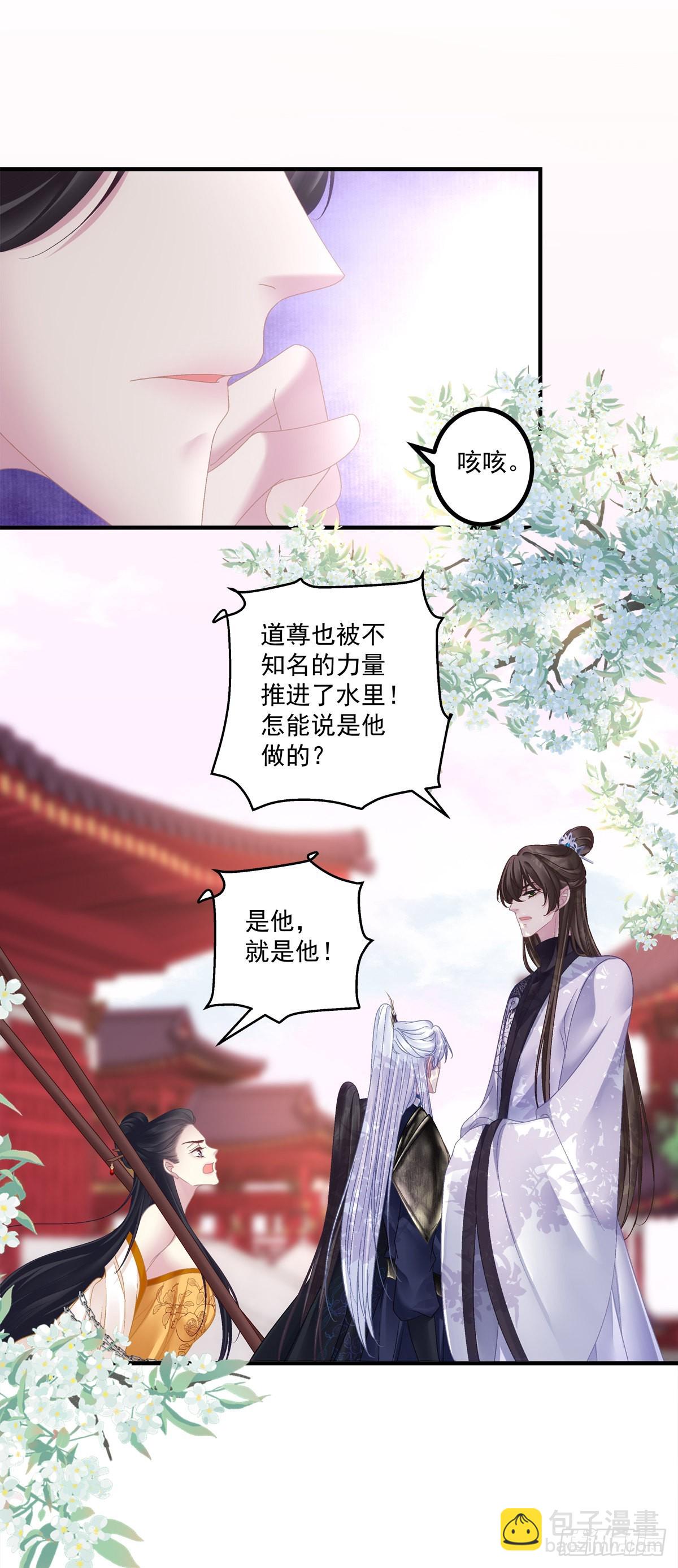 来自少君殿下的&ldquo;惩罚&rdquo;！-第38话