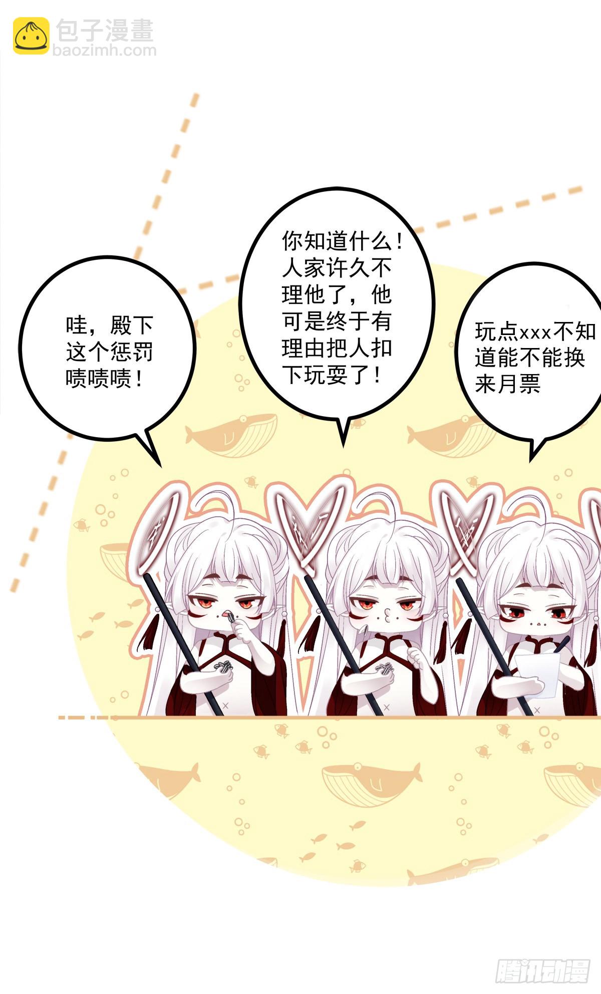 来自少君殿下的&ldquo;惩罚&rdquo;！-第38话