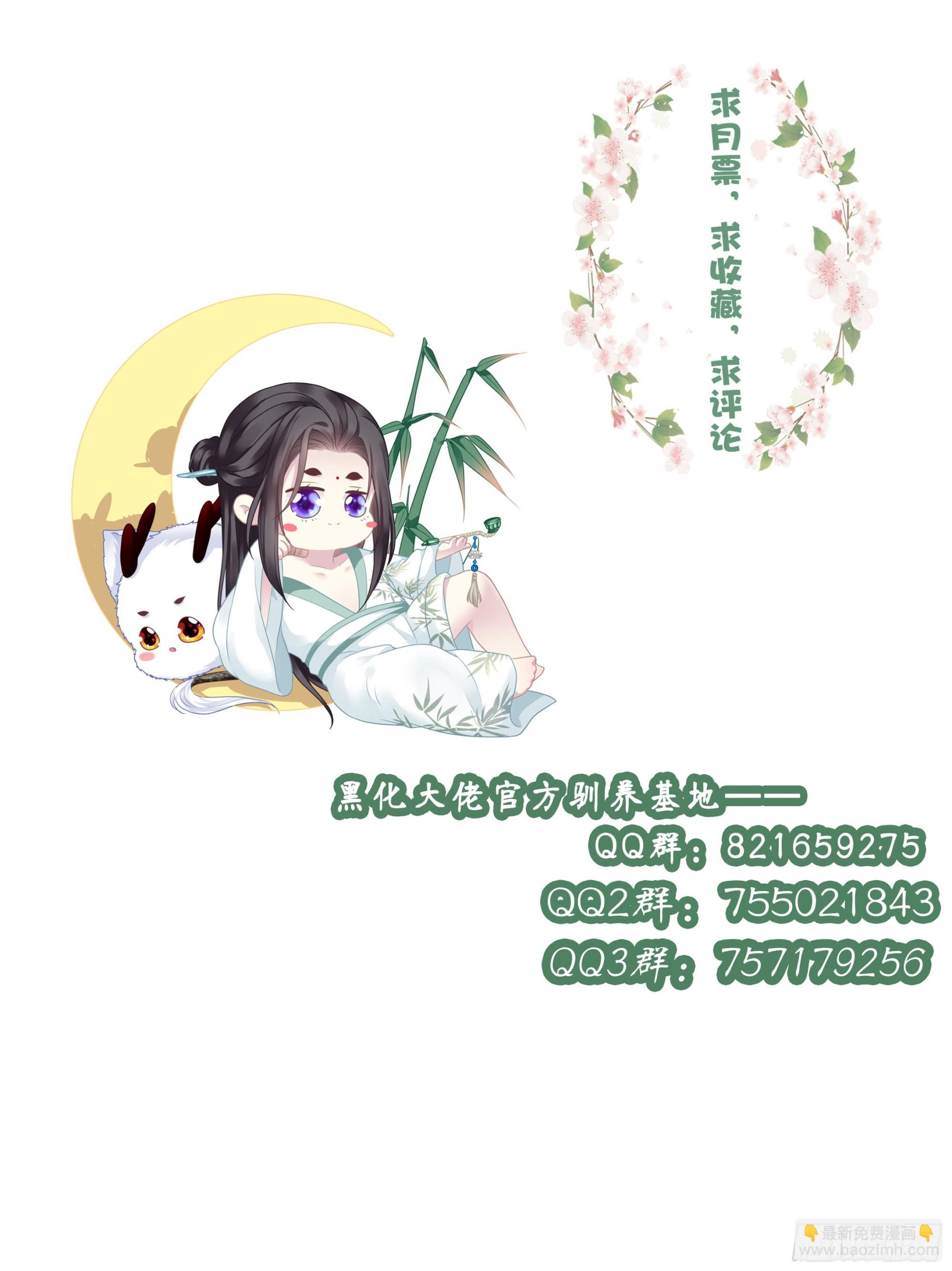 来自少君殿下的&ldquo;惩罚&rdquo;！-第38话