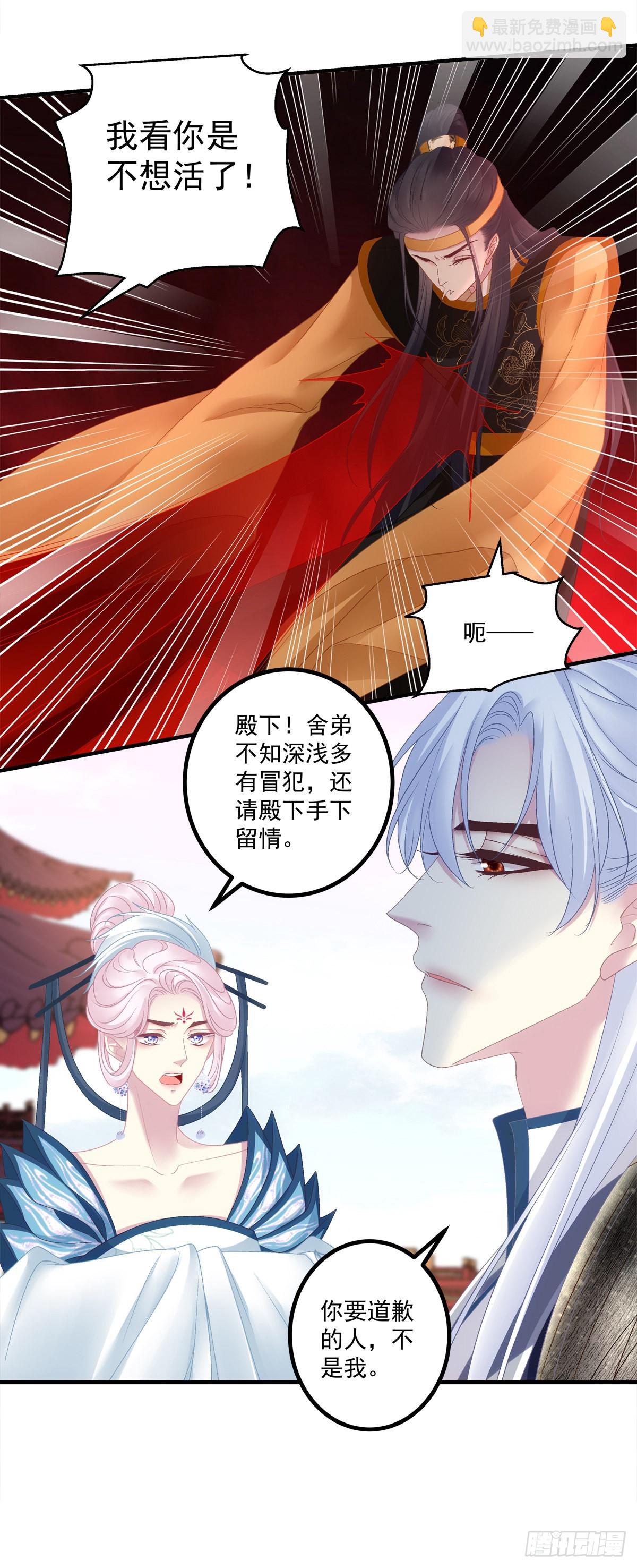 来自少君殿下的&ldquo;惩罚&rdquo;！-第38话