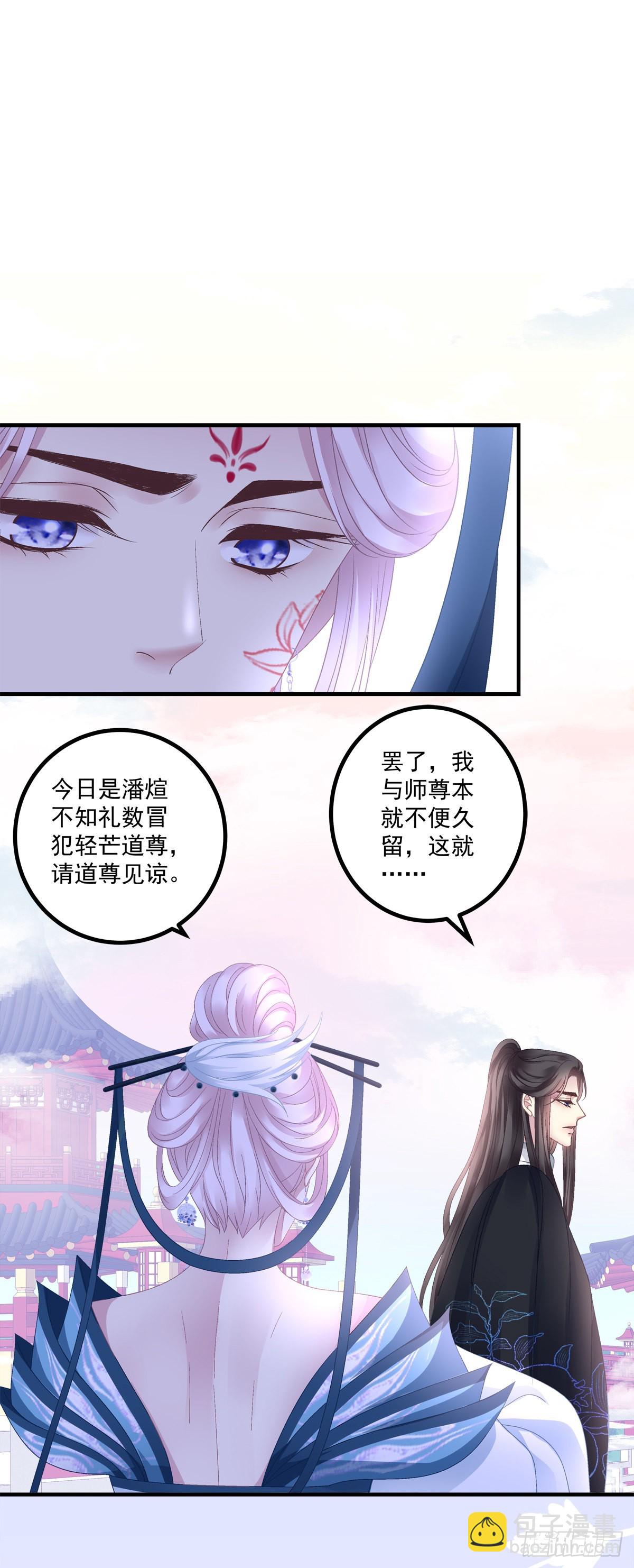 来自少君殿下的&ldquo;惩罚&rdquo;！-第38话