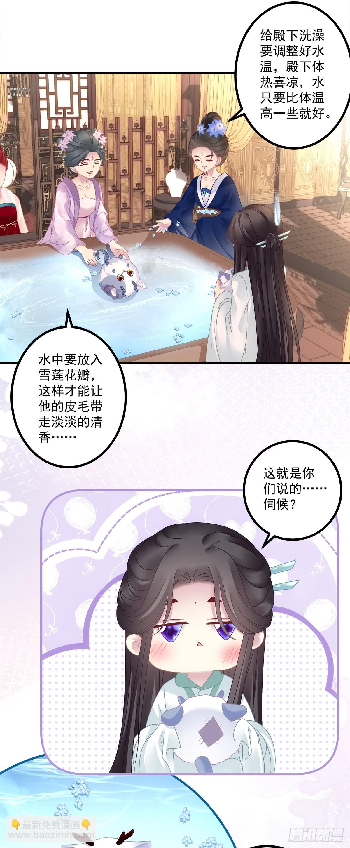 相公带你出去玩~！-第40话