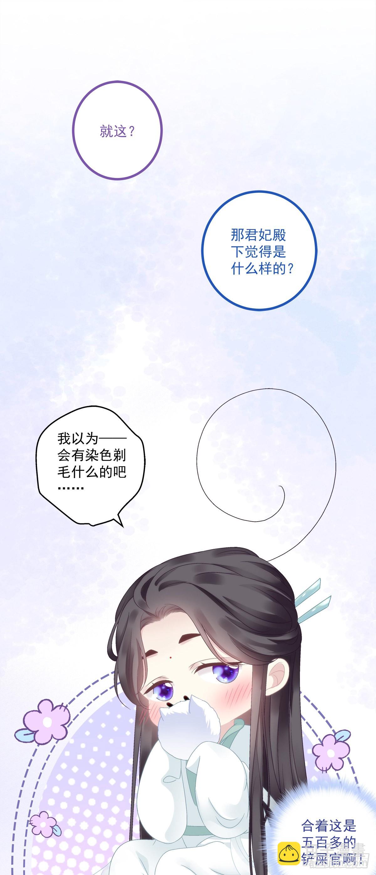 相公带你出去玩~！-第40话