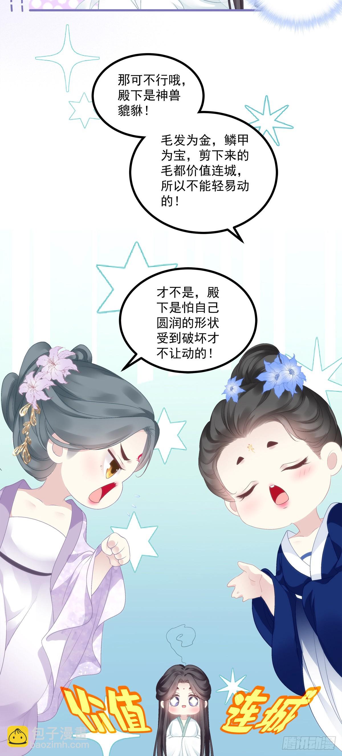 相公带你出去玩~！-第40话