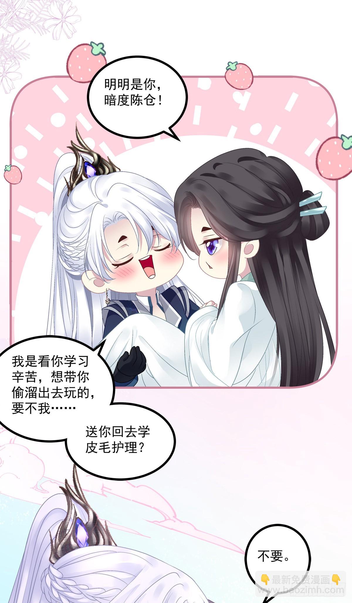 相公带你出去玩~！-第40话