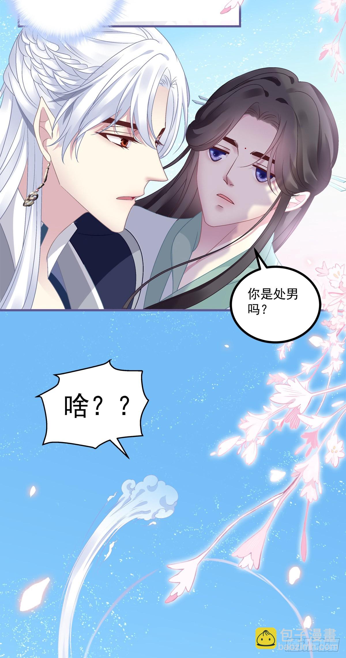 相公带你出去玩~！-第40话