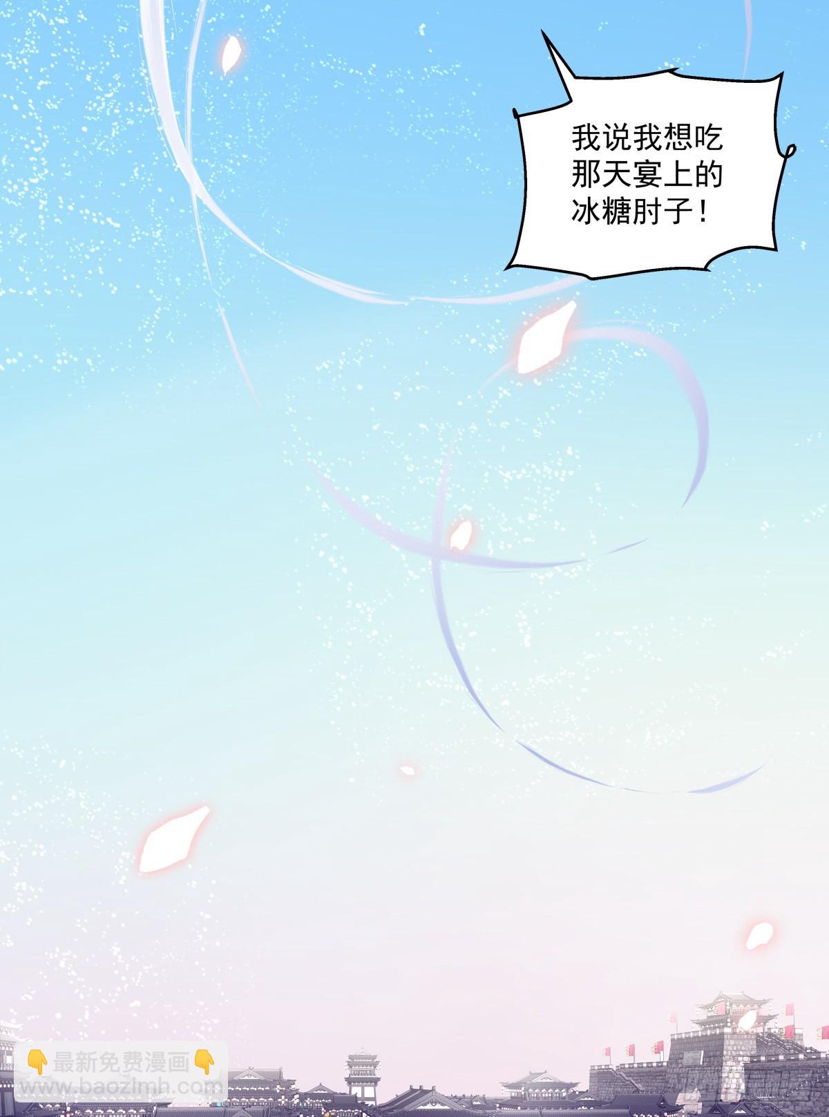 相公带你出去玩~！-第40话