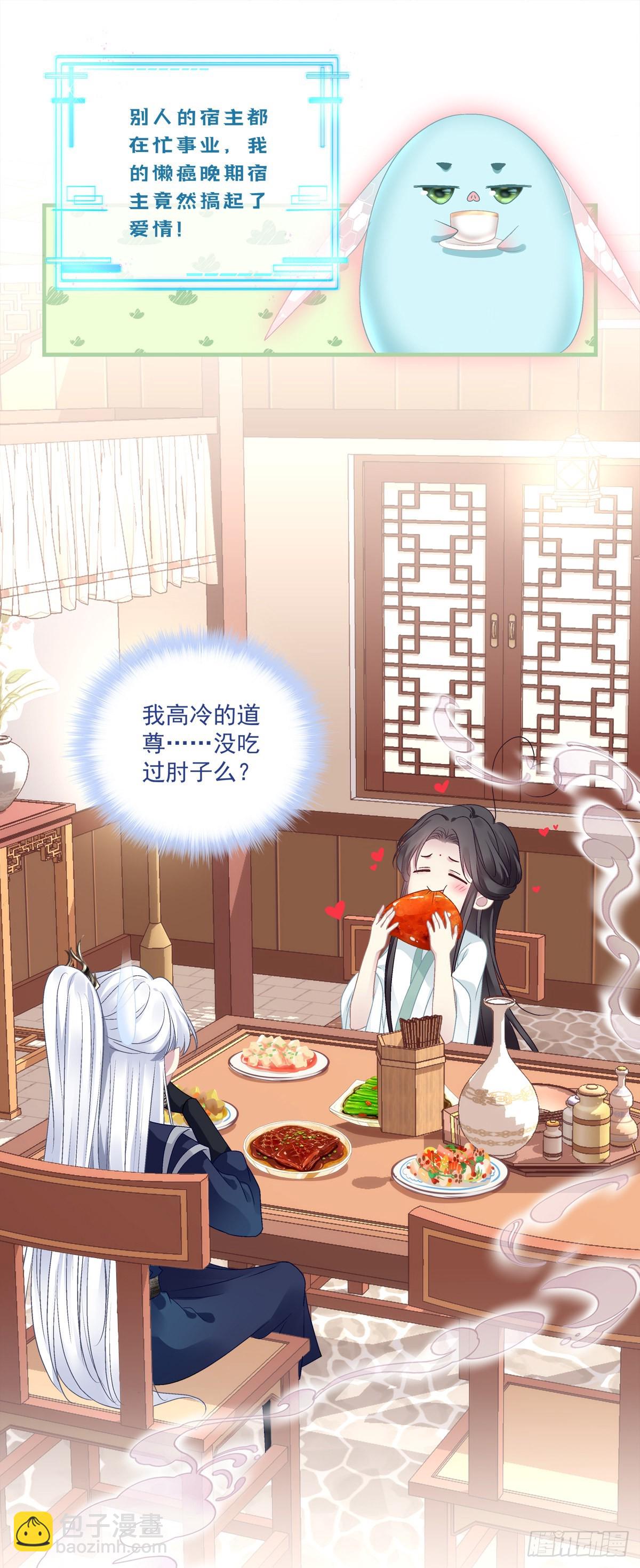 相公带你出去玩~！-第40话