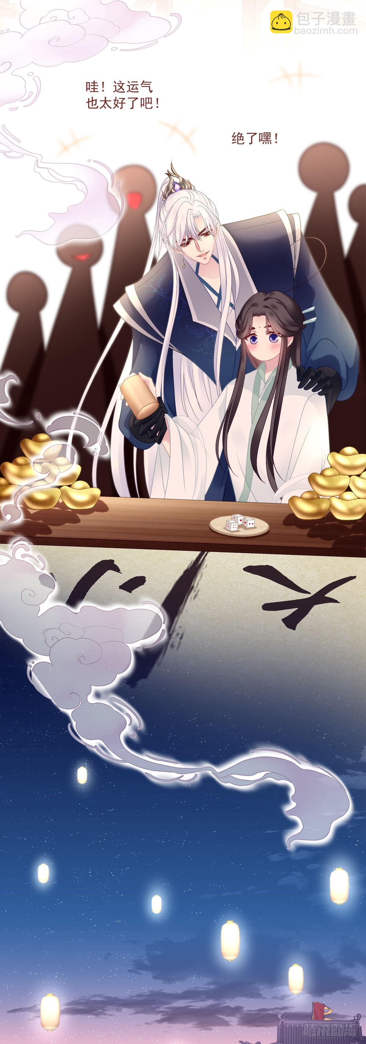 相公带你出去玩~！-第40话