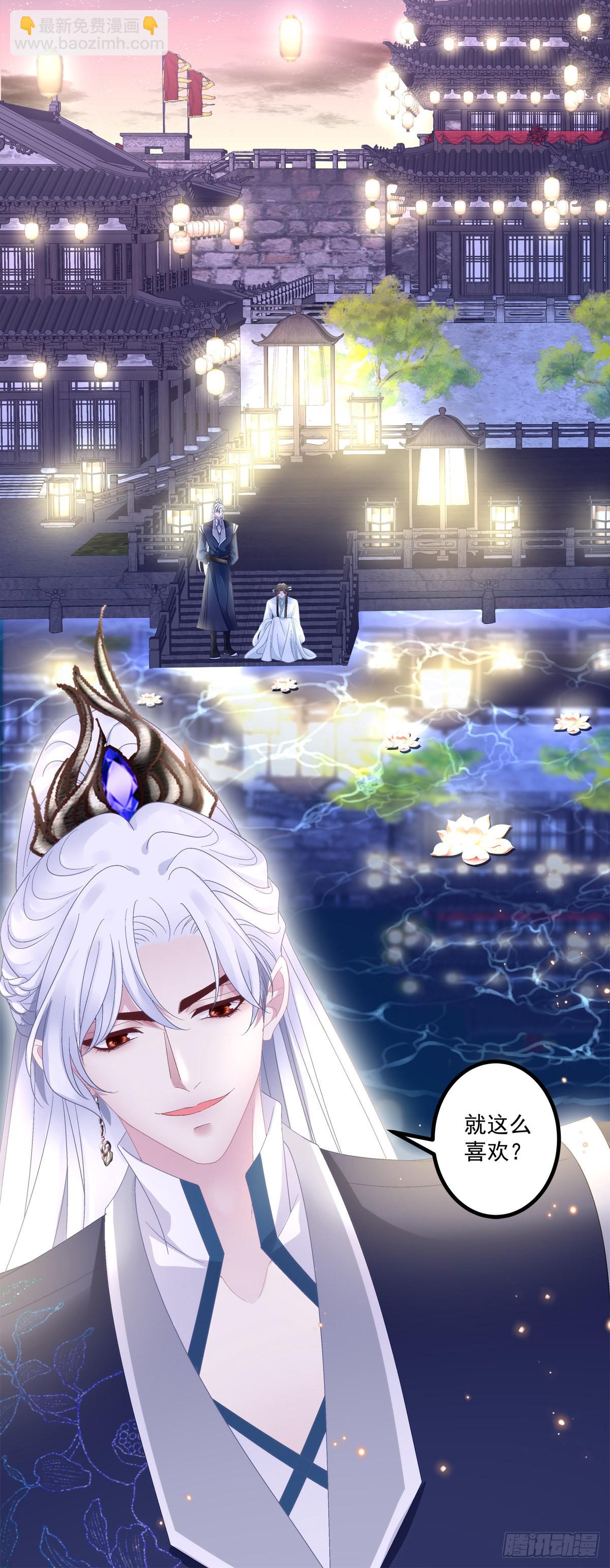 相公带你出去玩~！-第40话