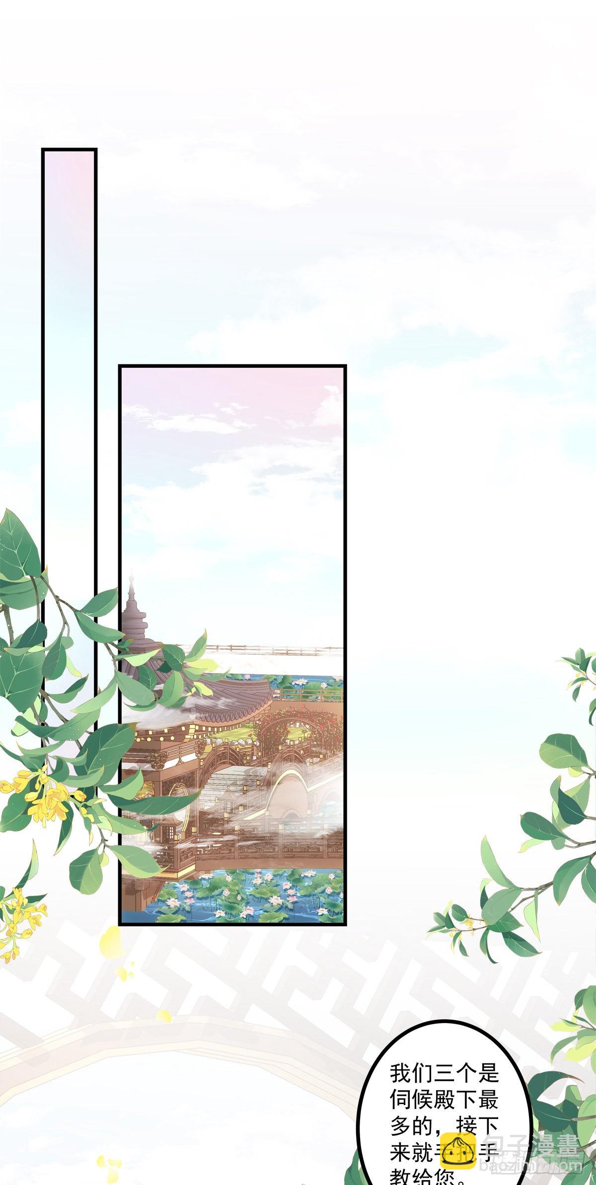 相公带你出去玩~！-第40话