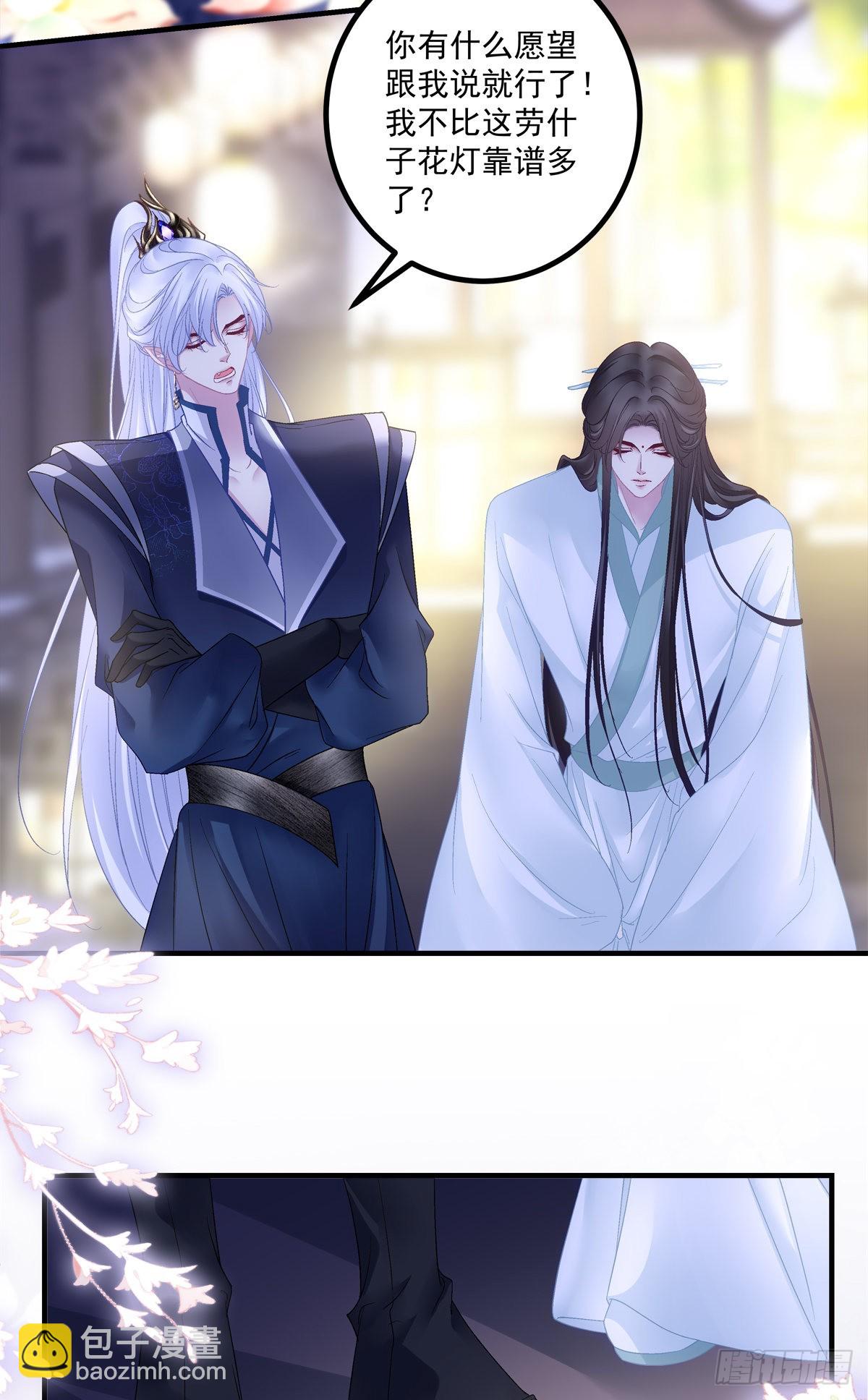 相公带你出去玩~！-第40话