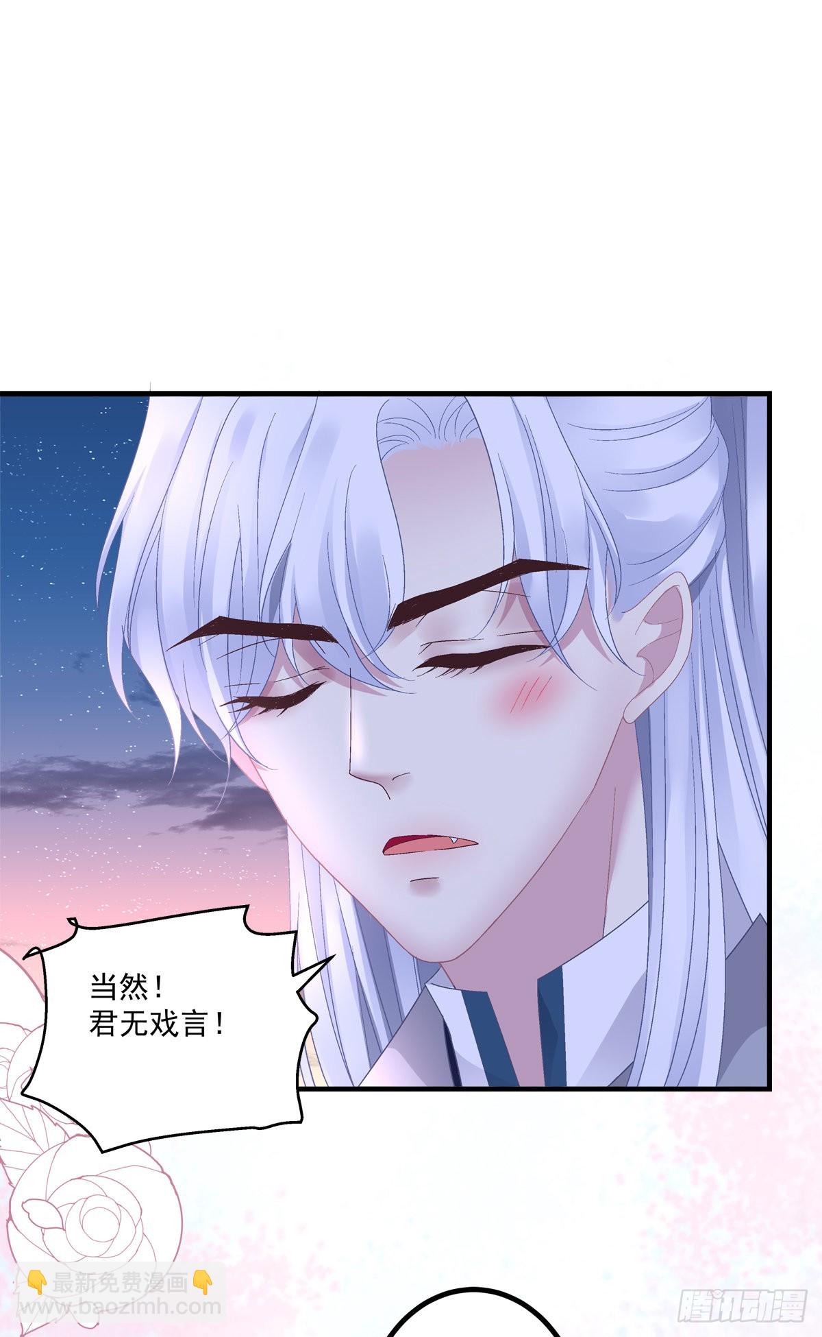 相公带你出去玩~！-第40话