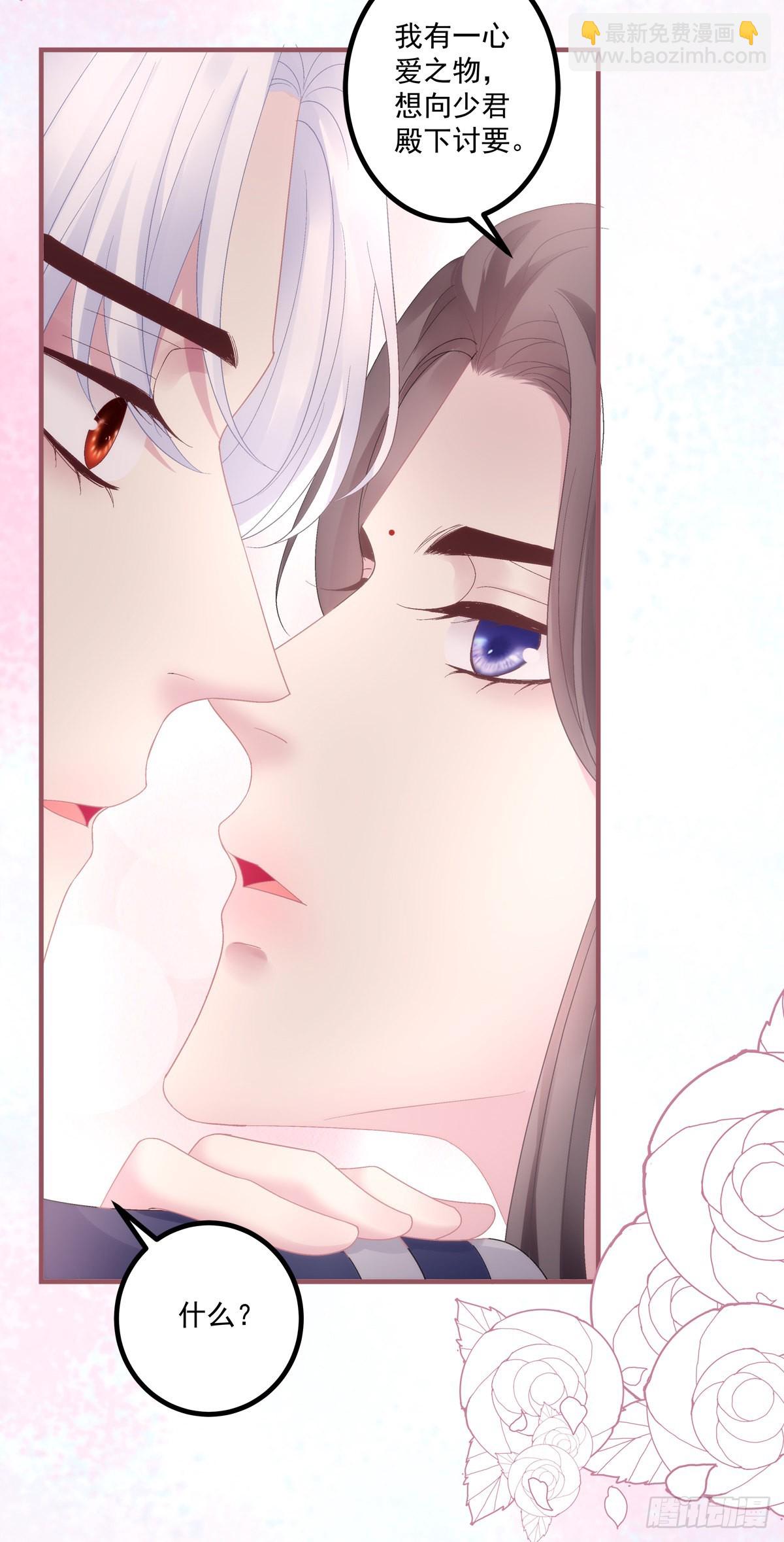 相公带你出去玩~！-第40话