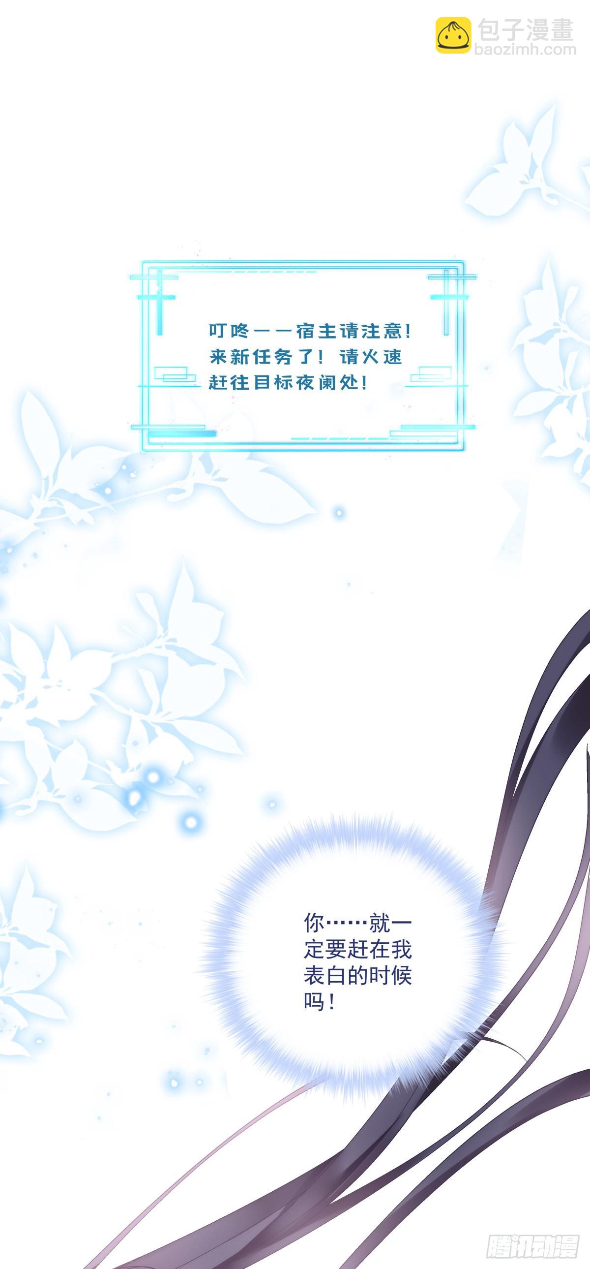 相公带你出去玩~！-第40话