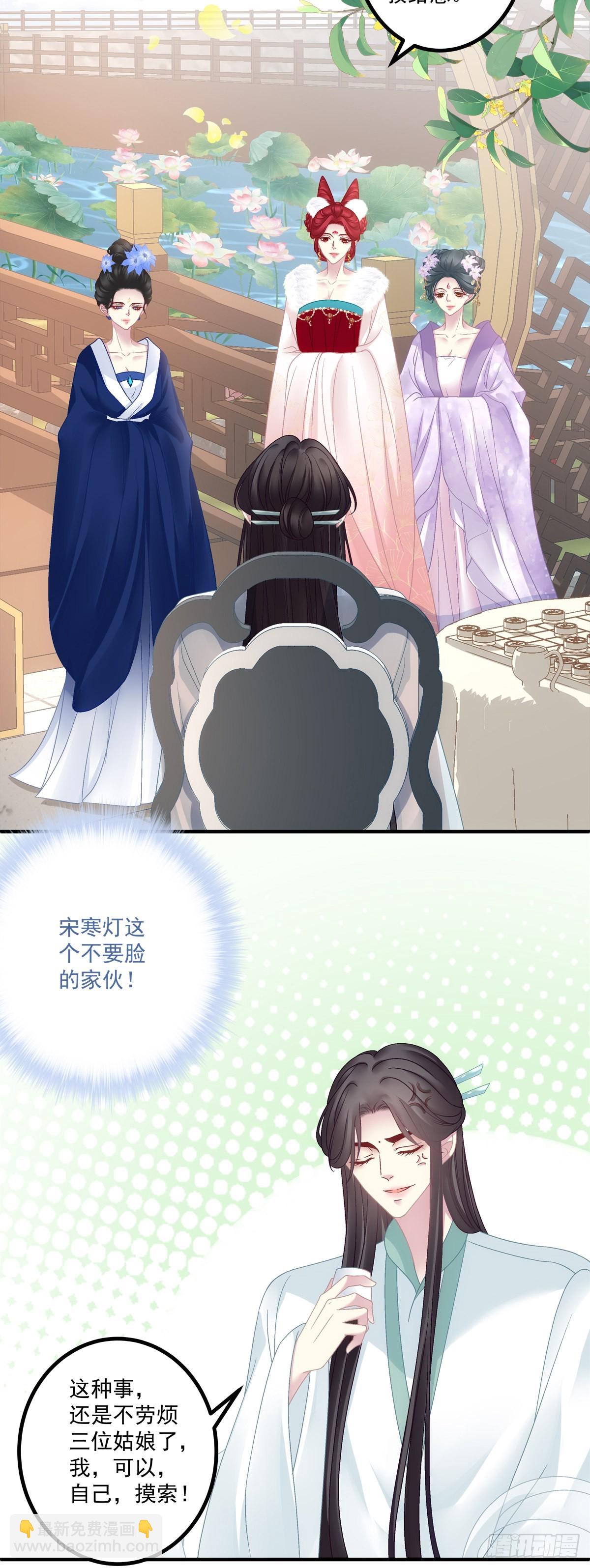 相公带你出去玩~！-第40话