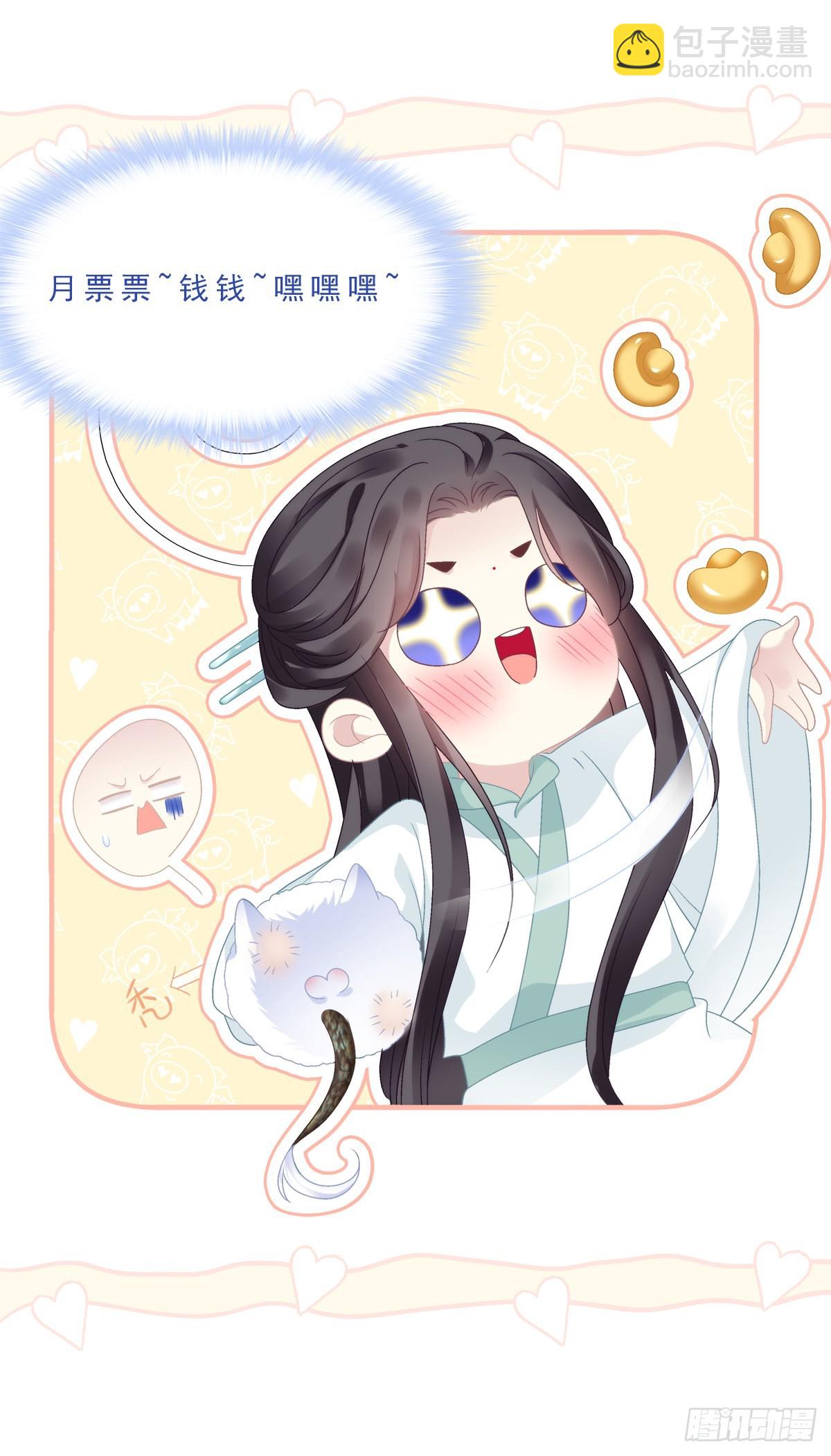 相公带你出去玩~！-第40话