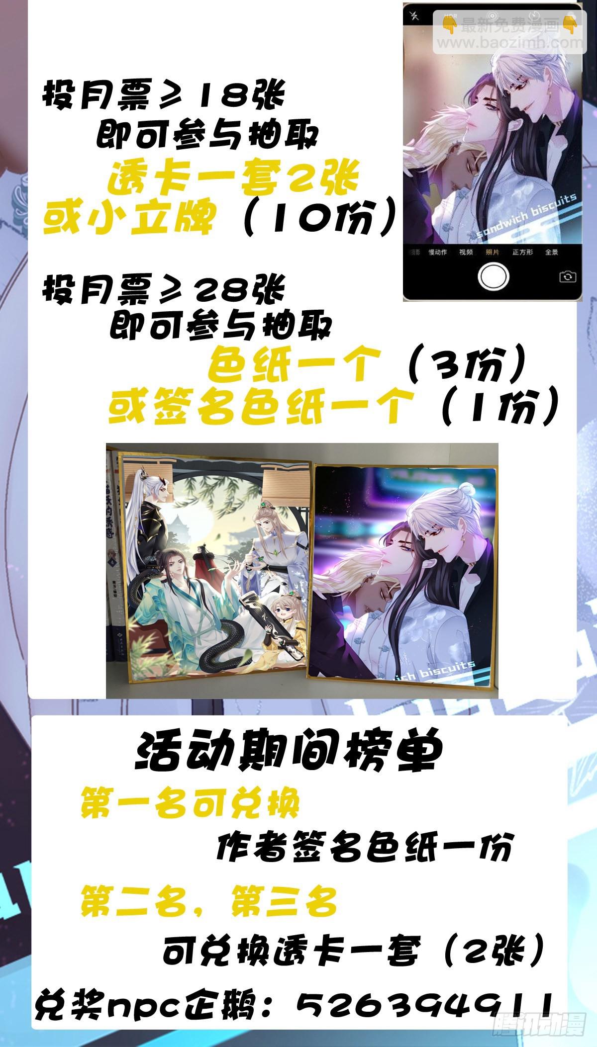 相公带你出去玩~！-第40话