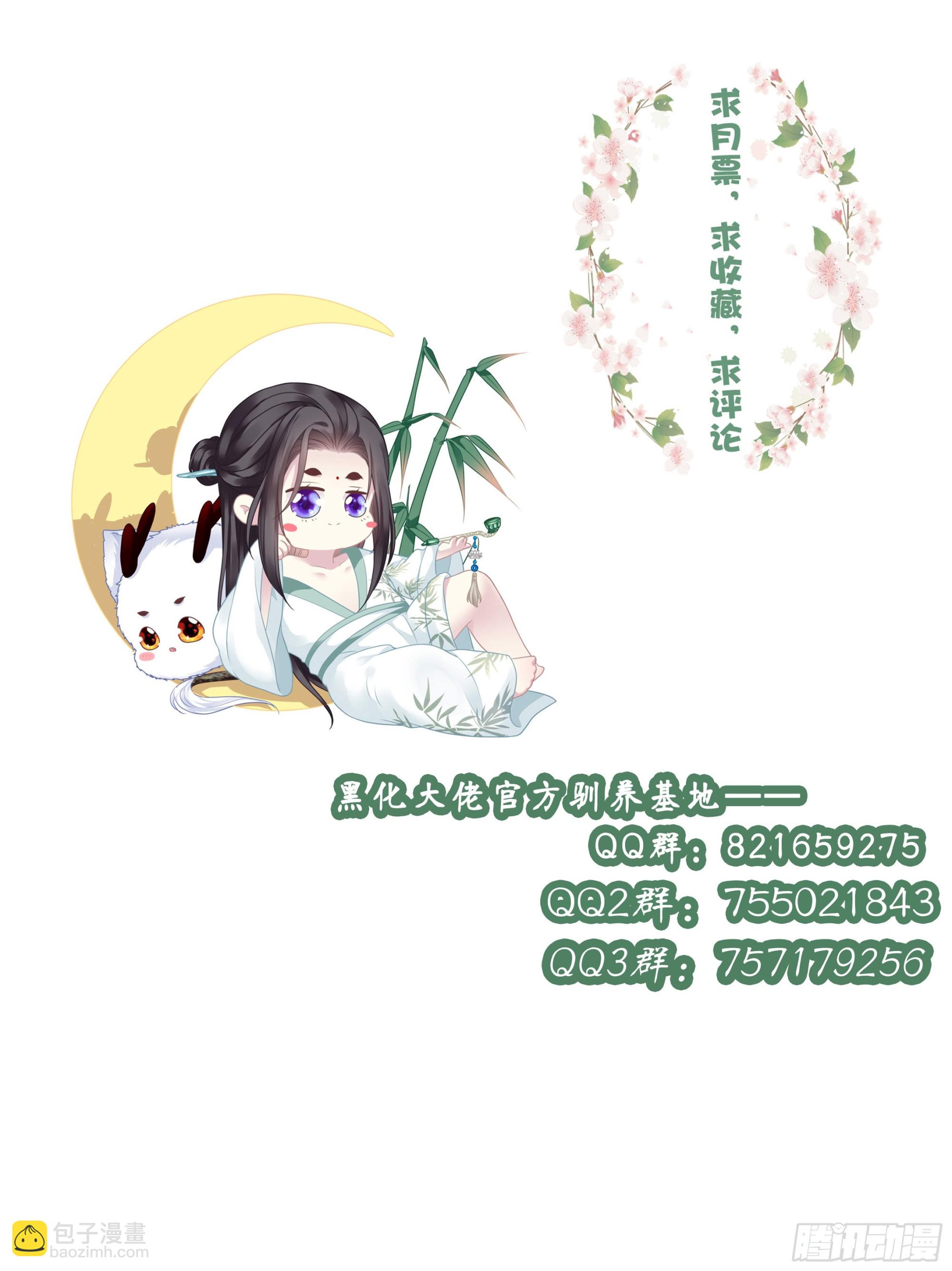 相公带你出去玩~！-第40话