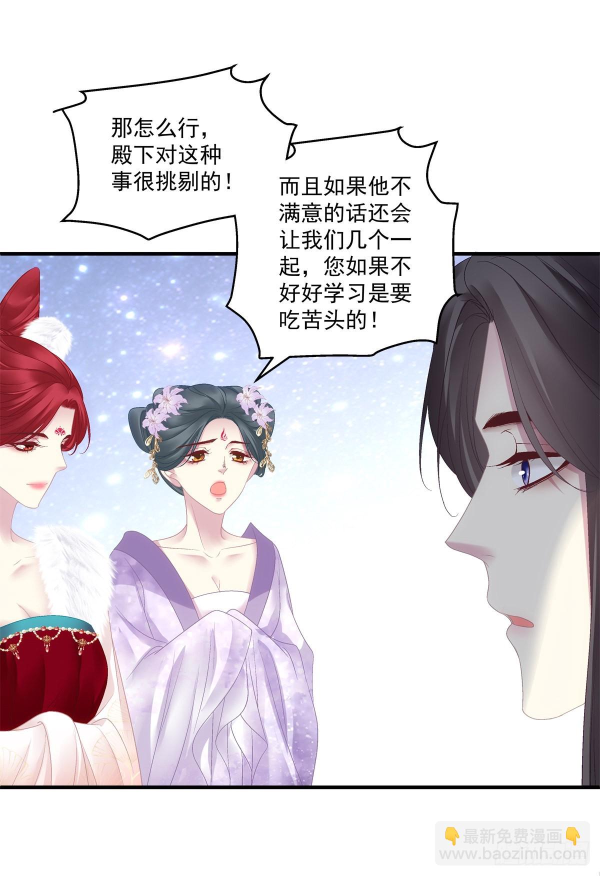 相公带你出去玩~！-第40话