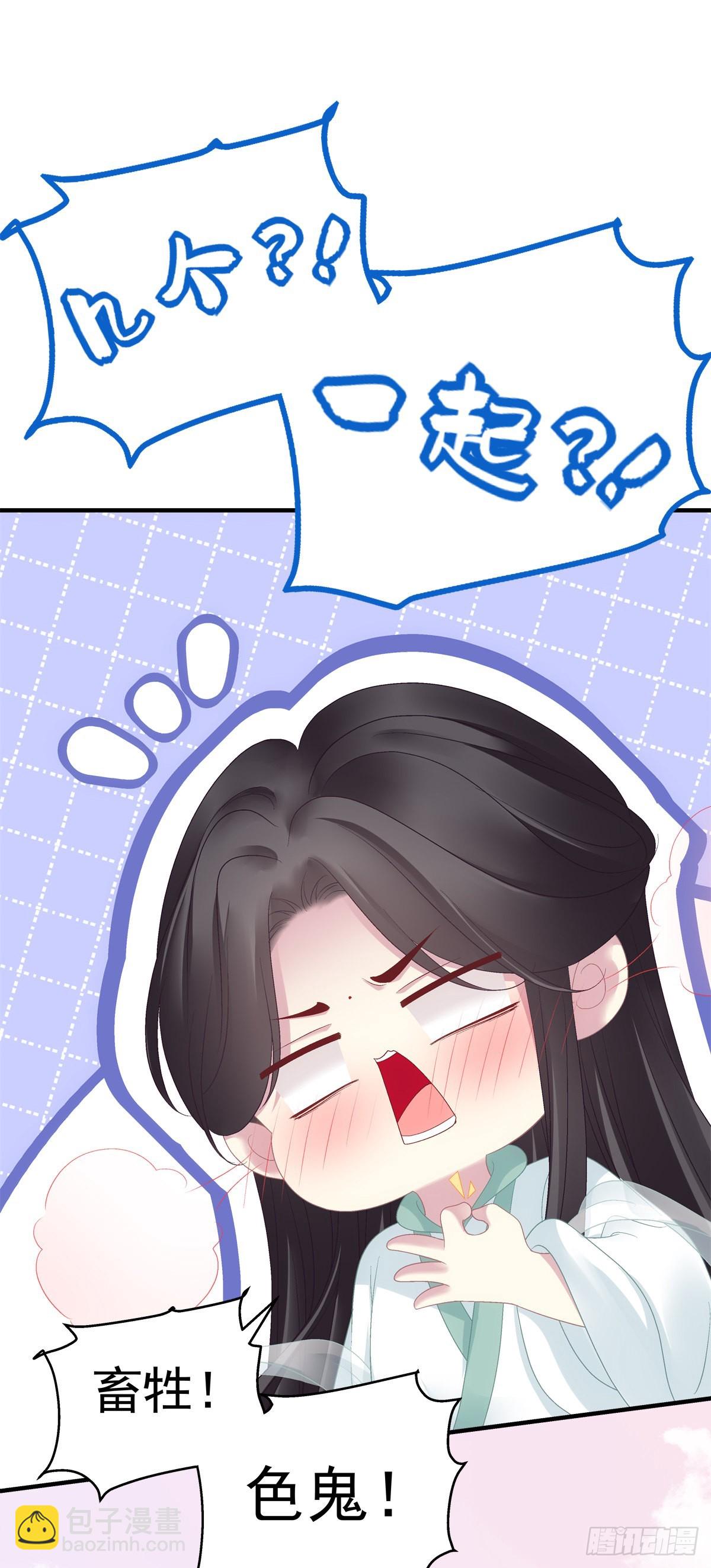 相公带你出去玩~！-第40话