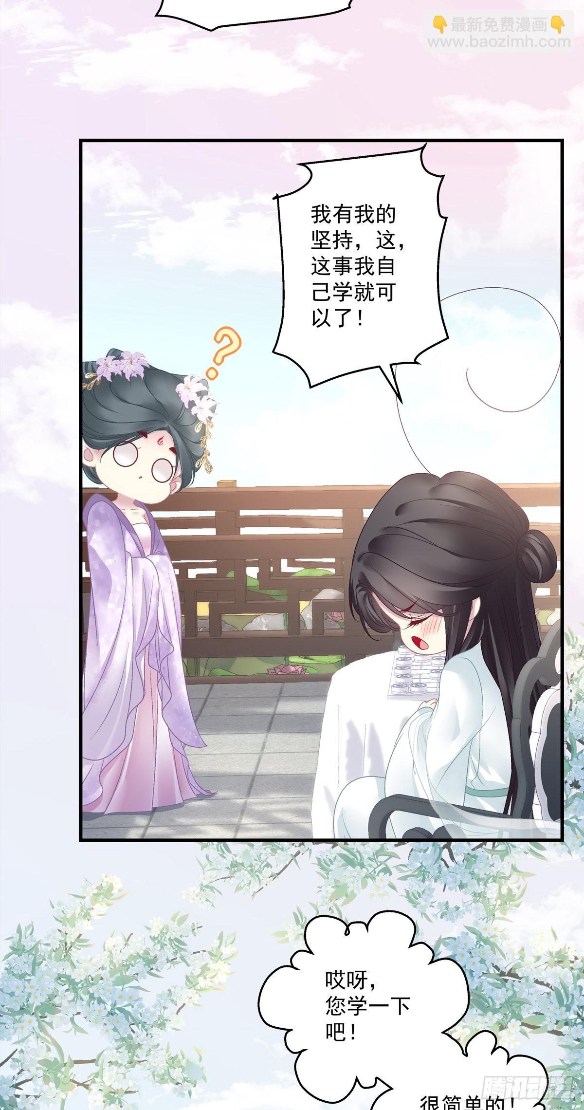 相公带你出去玩~！-第40话