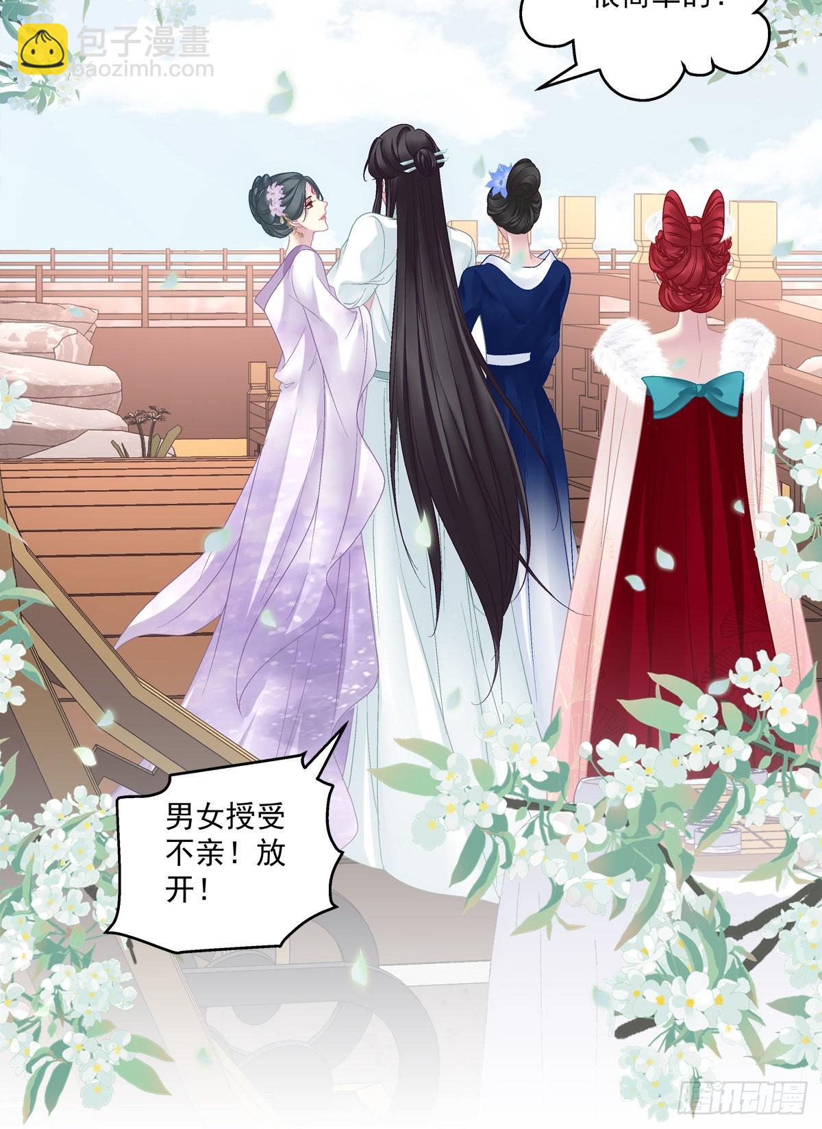 相公带你出去玩~！-第40话