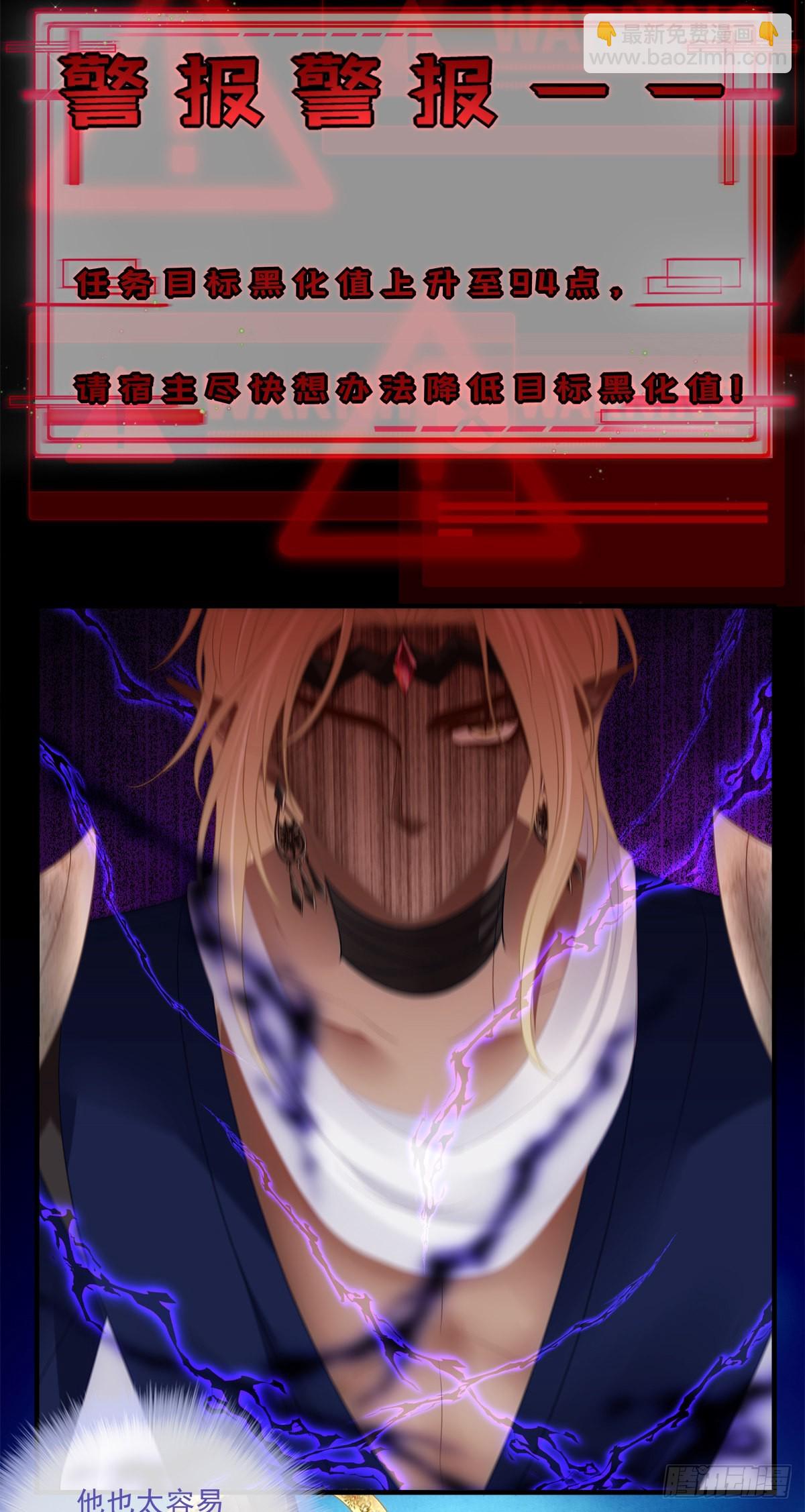 两人相遇！-第42话