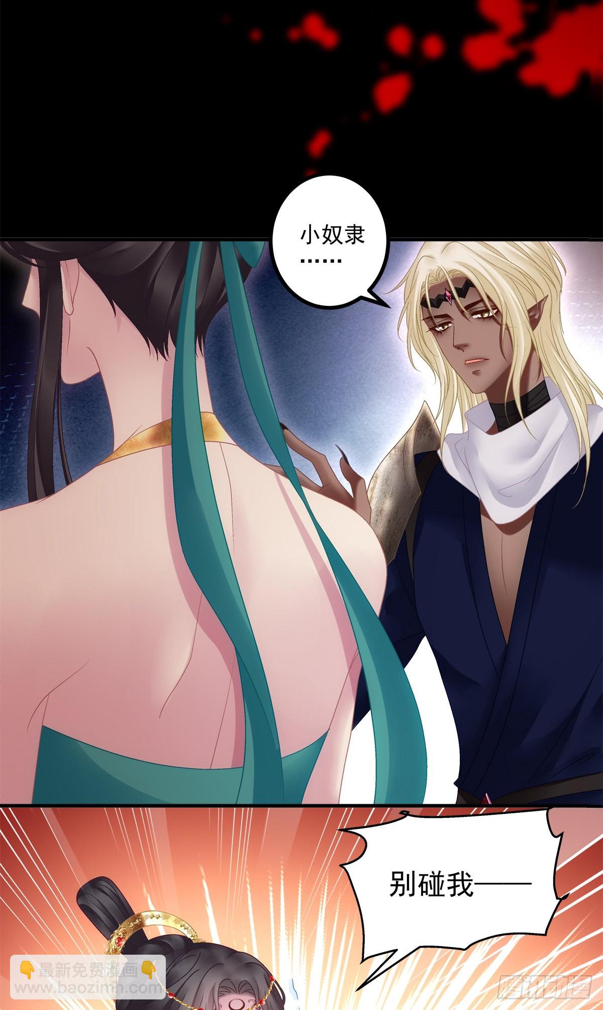 两人相遇！-第42话