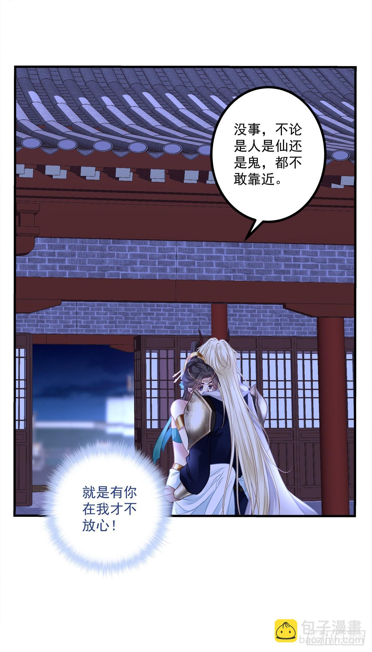 两人相遇！-第42话