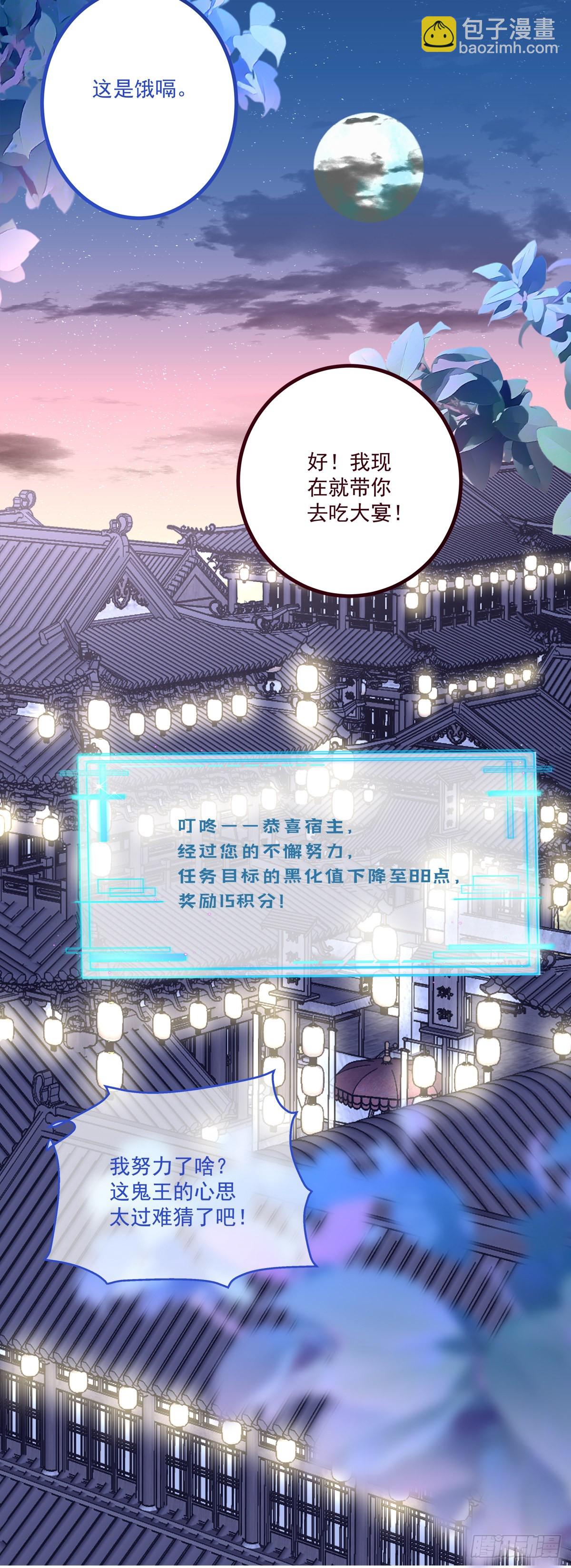 两人相遇！-第42话