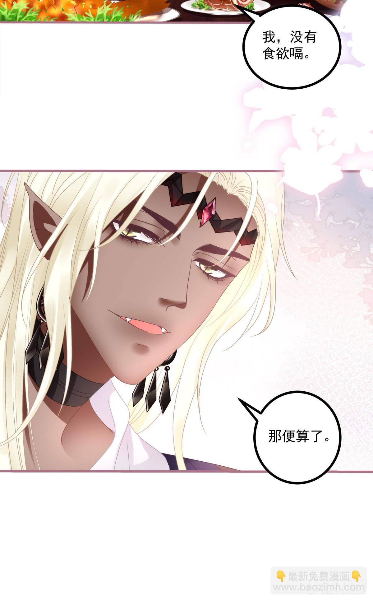 两人相遇！-第42话