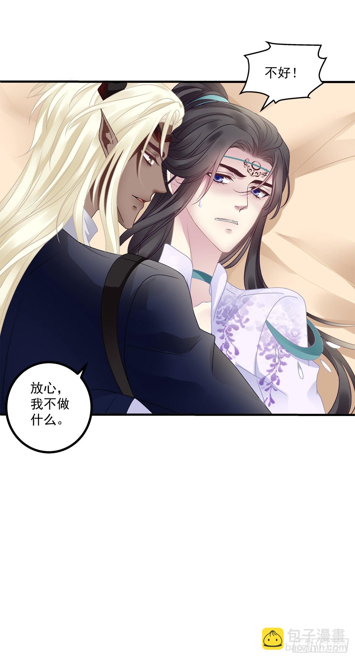 两人相遇！-第42话